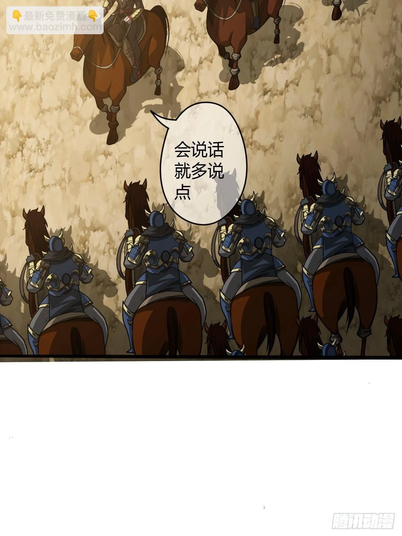 62话 考前作弊 第12页