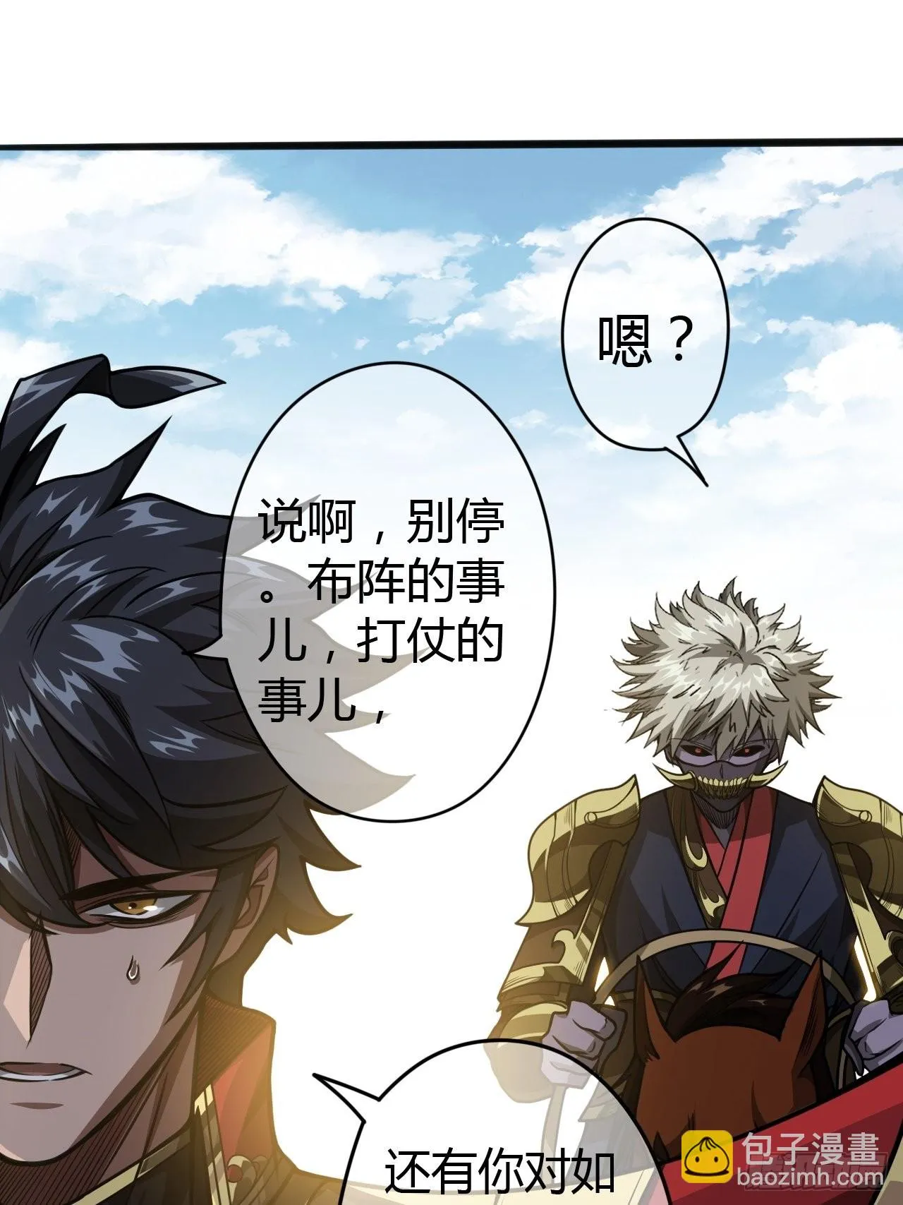 62话 考前作弊 第13页