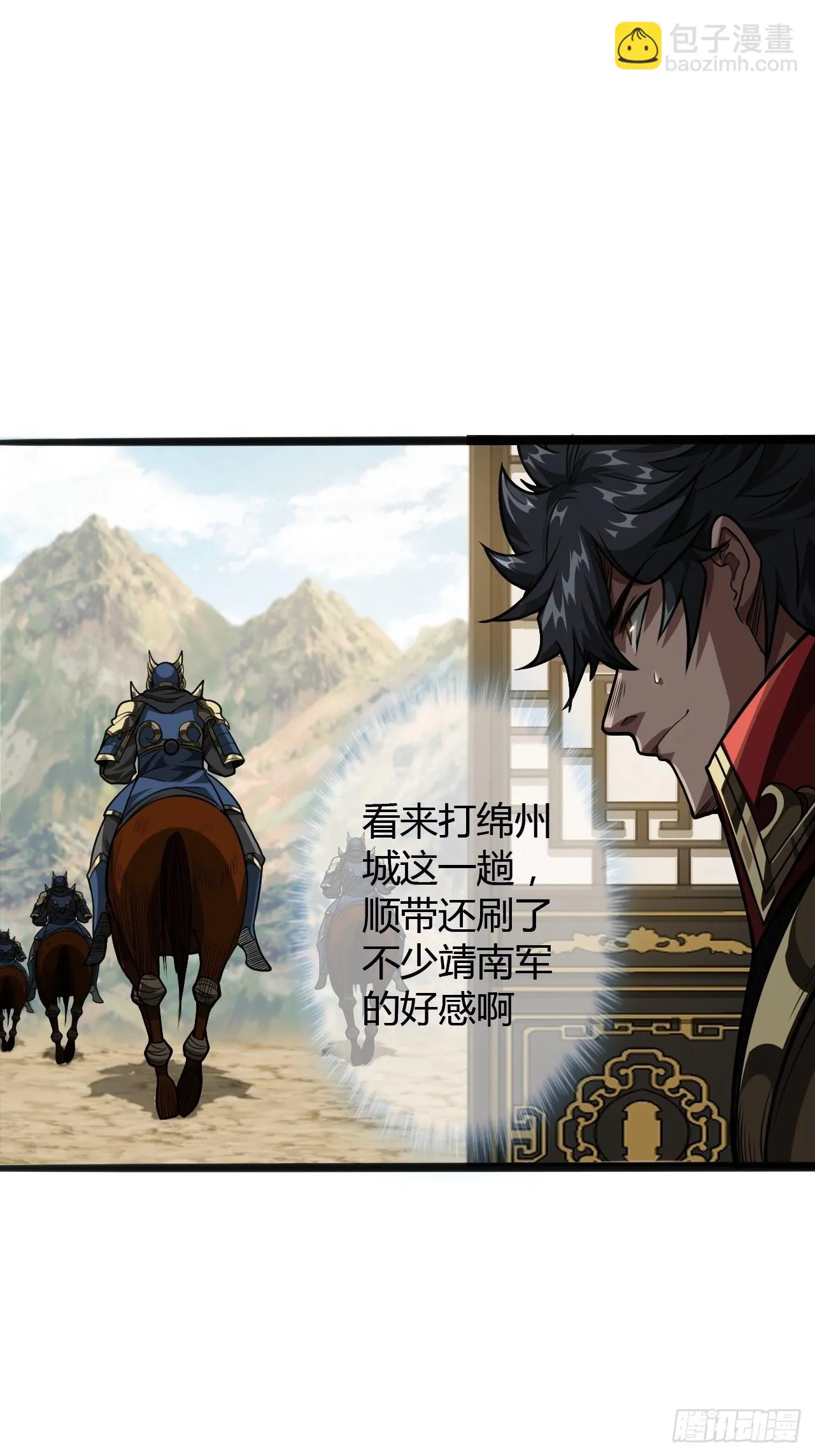 62话 考前作弊 第23页