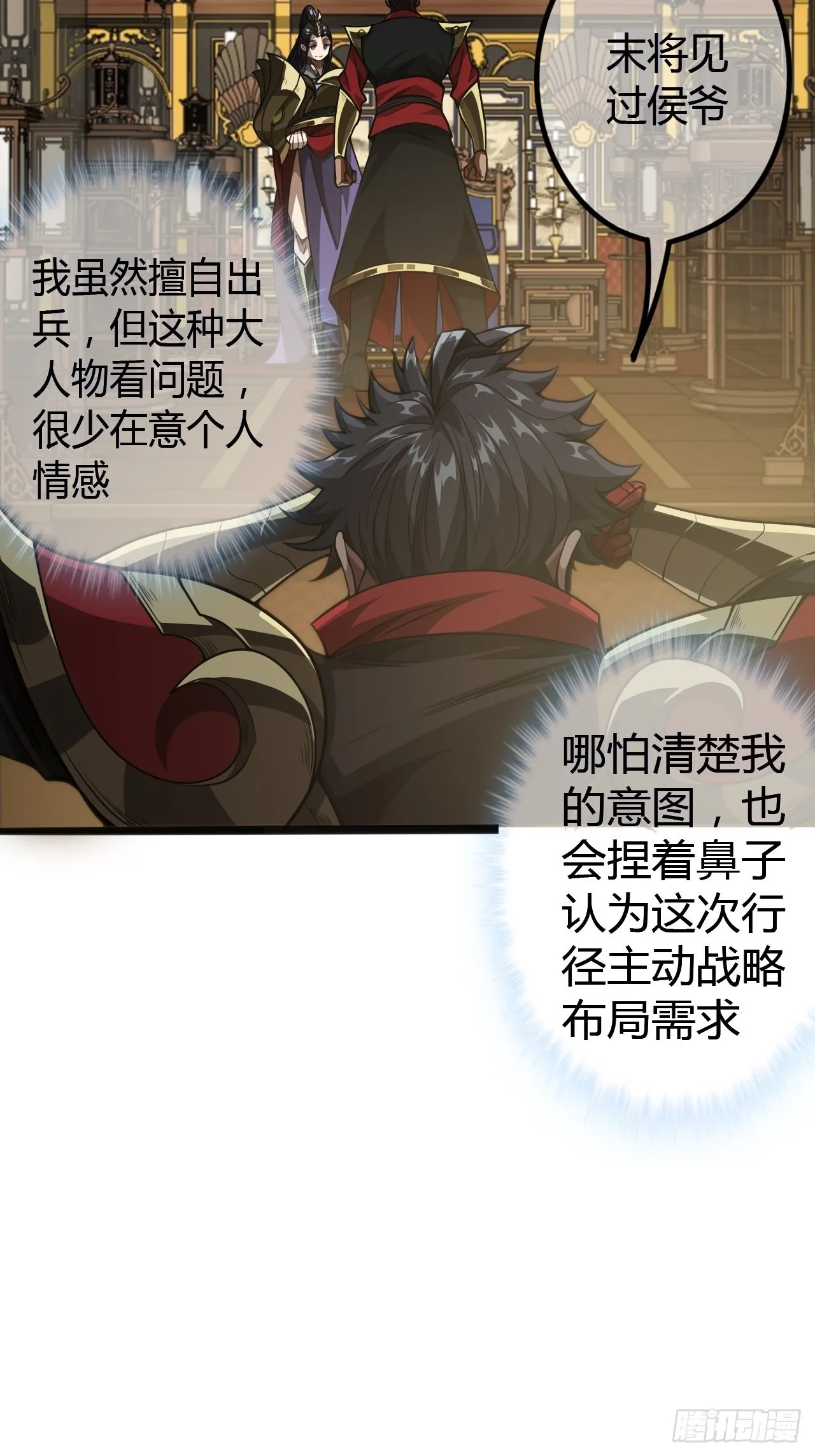 62话 考前作弊 第25页