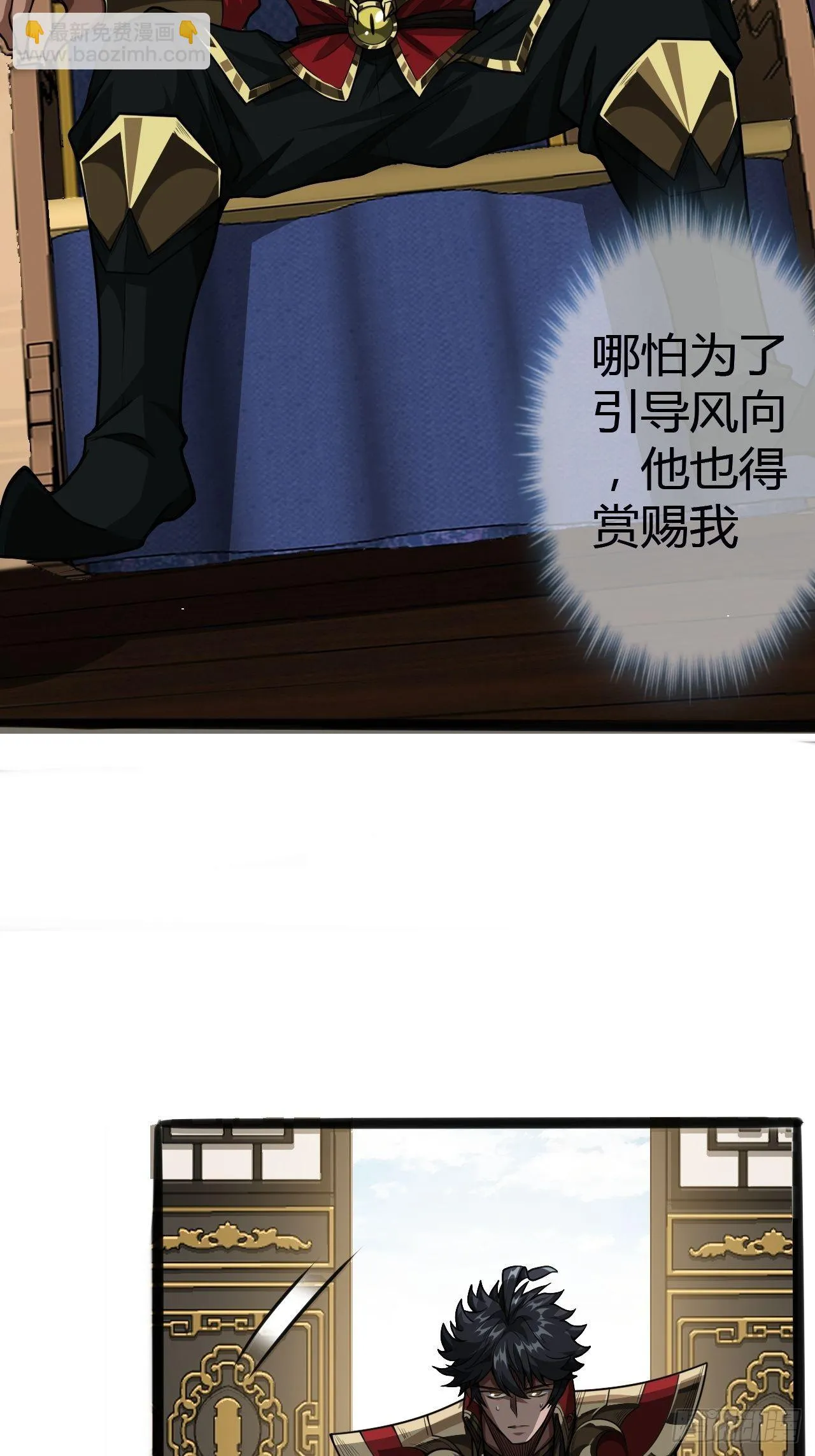 62话 考前作弊 第27页