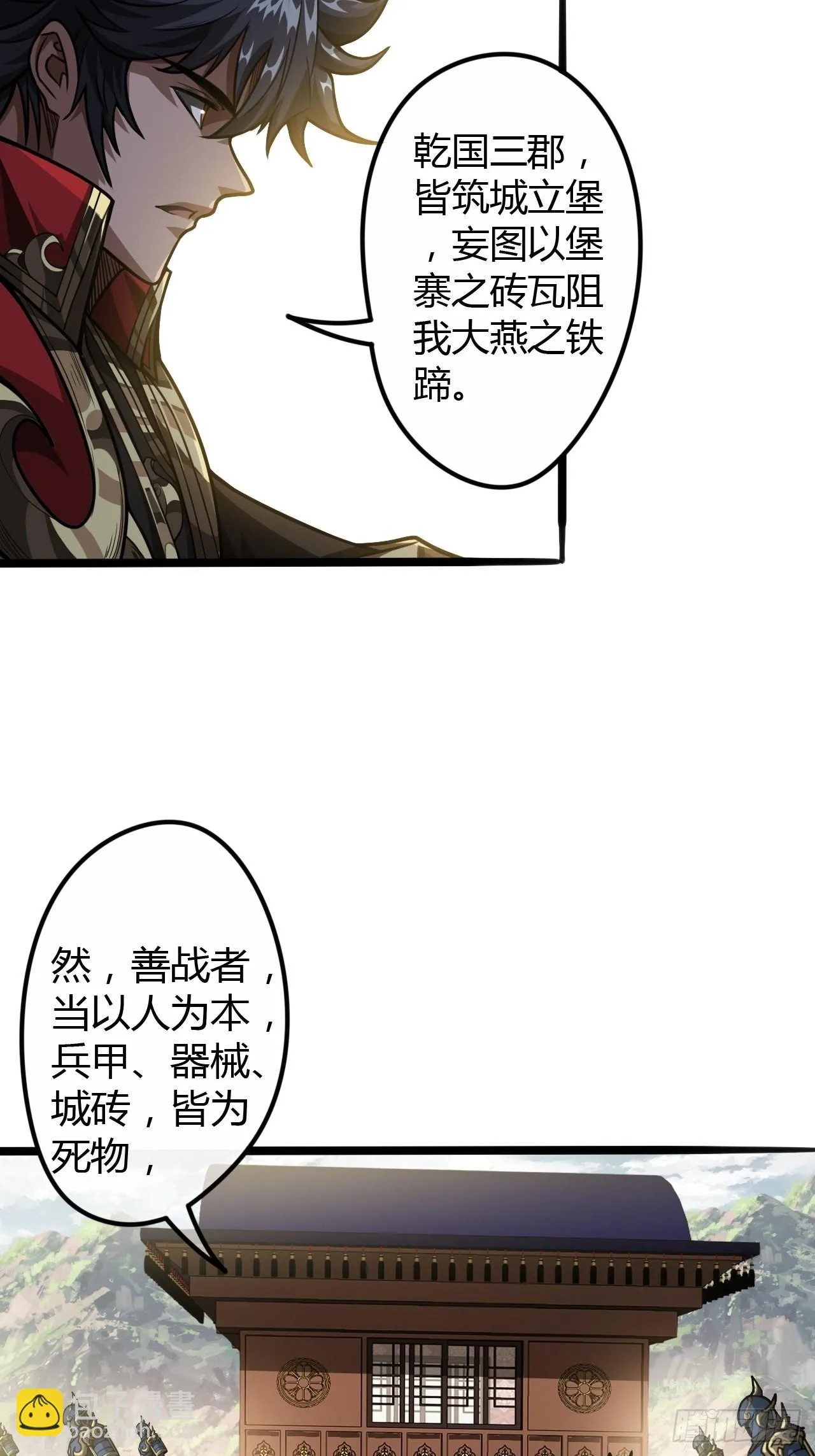 62话 考前作弊 第32页