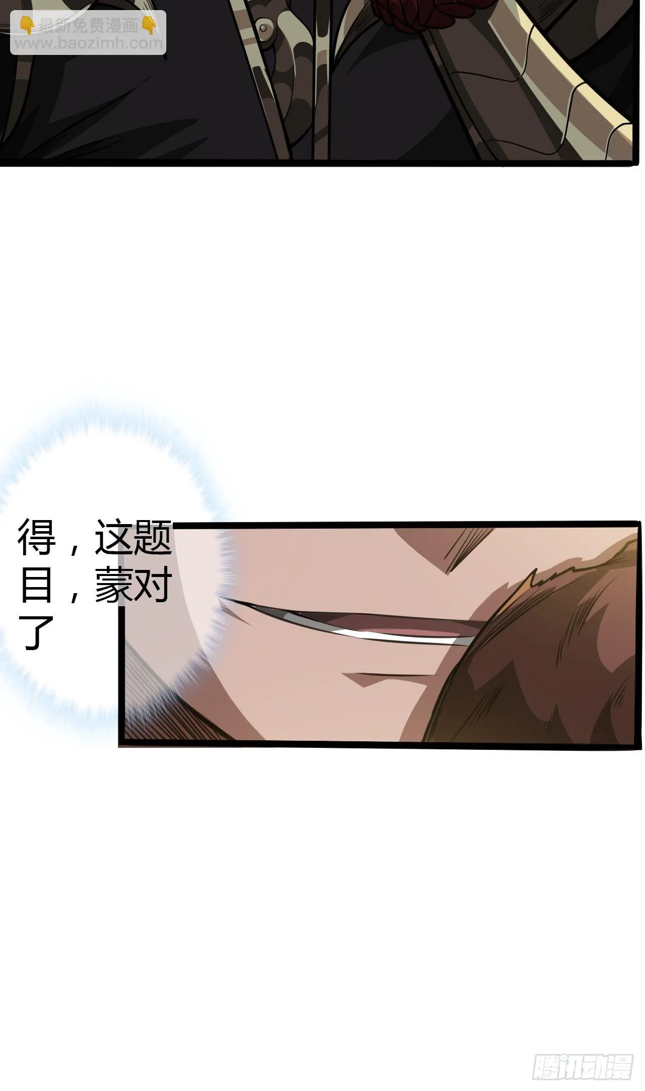 62话 考前作弊 第36页