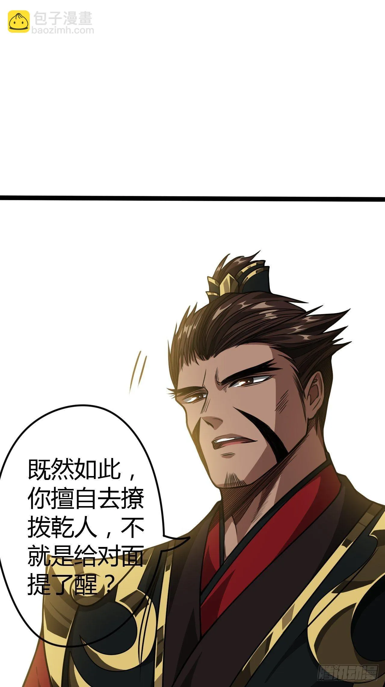 62话 考前作弊 第37页