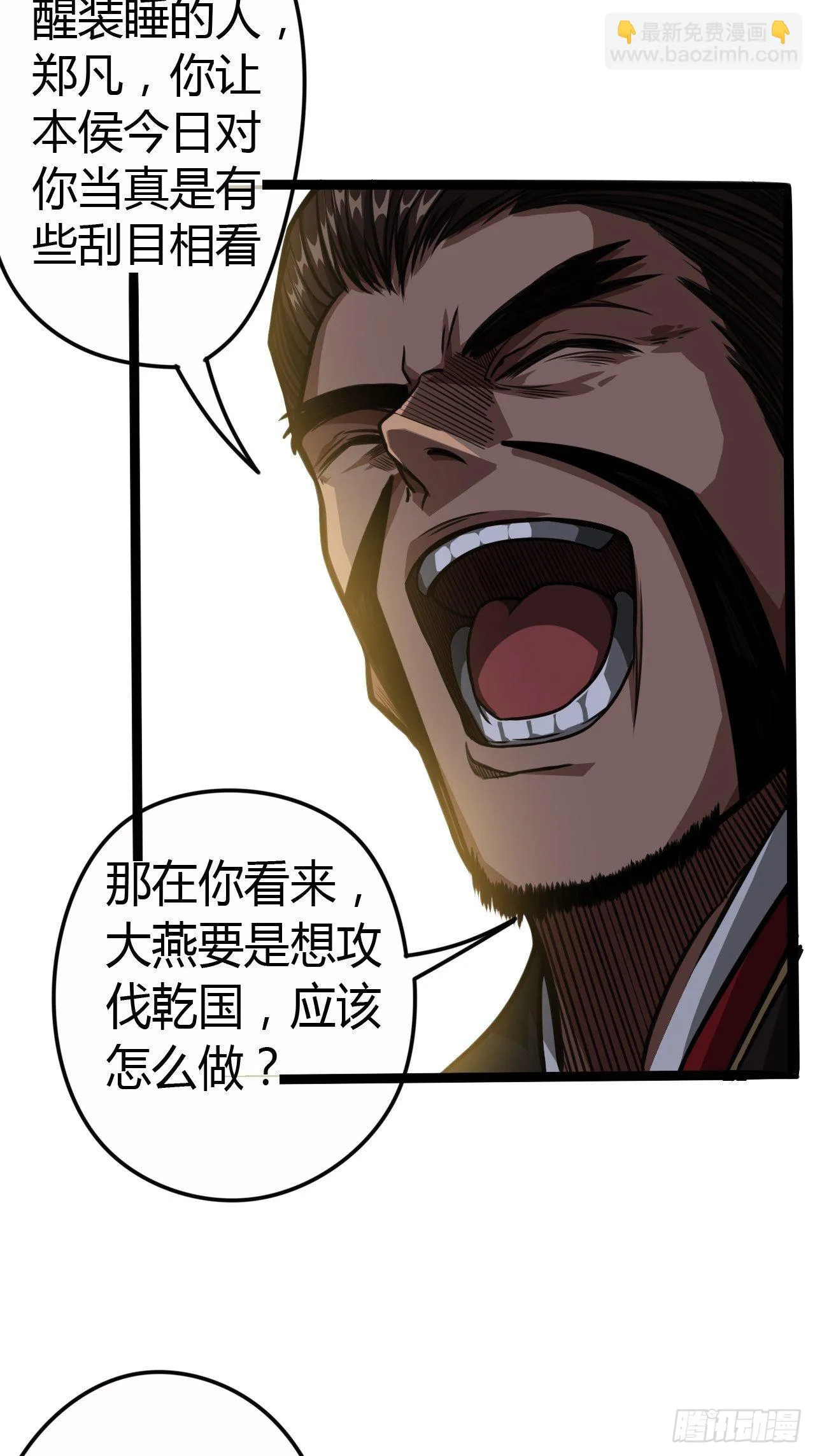 62话 考前作弊 第40页