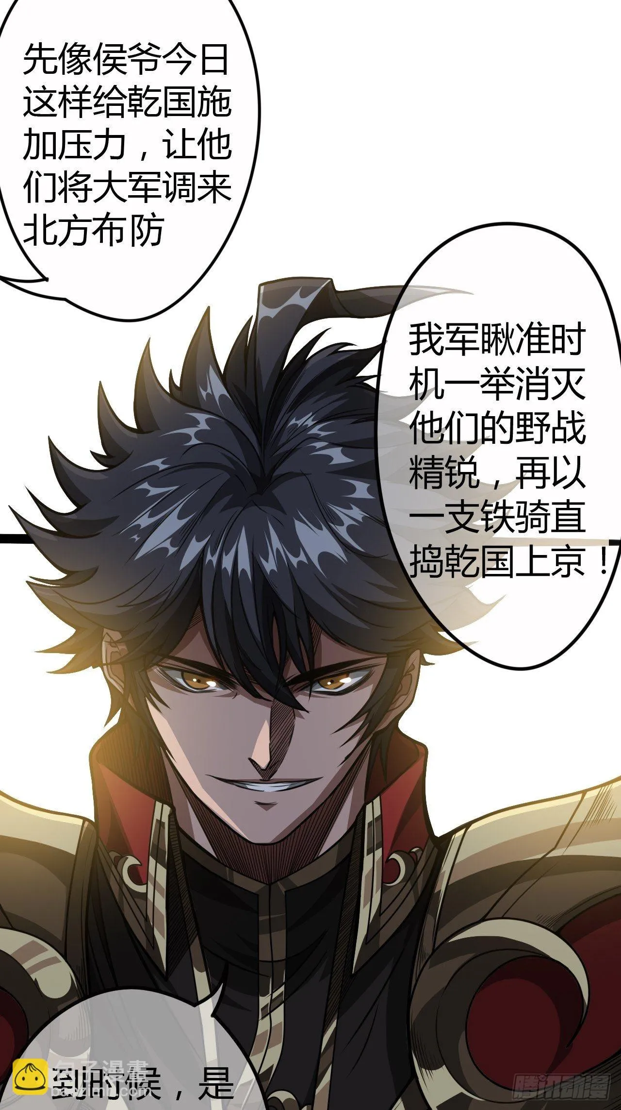 62话 考前作弊 第41页