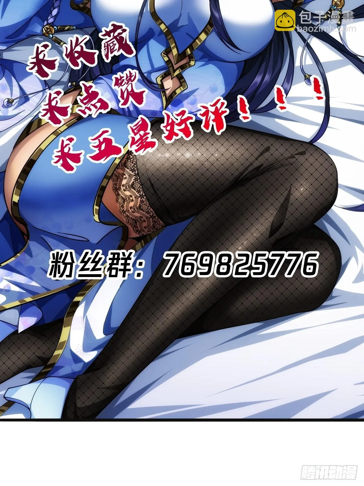 62话 考前作弊 第49页