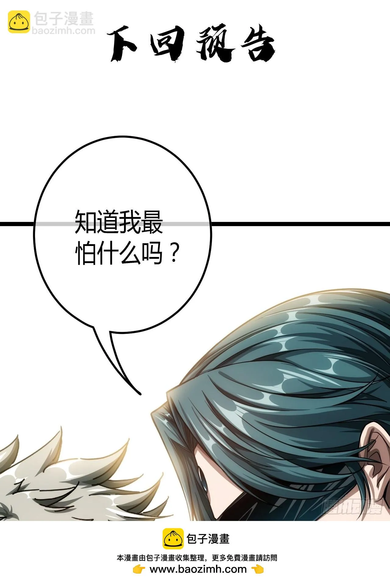 62话 考前作弊 第50页