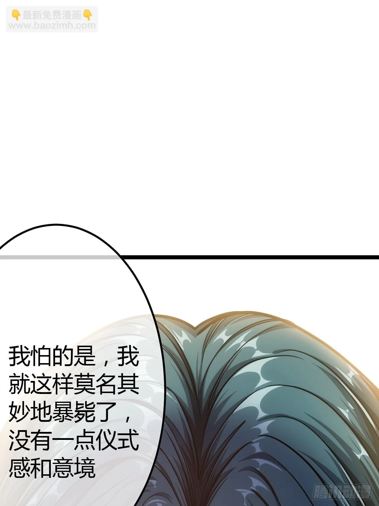 62话 考前作弊 第52页