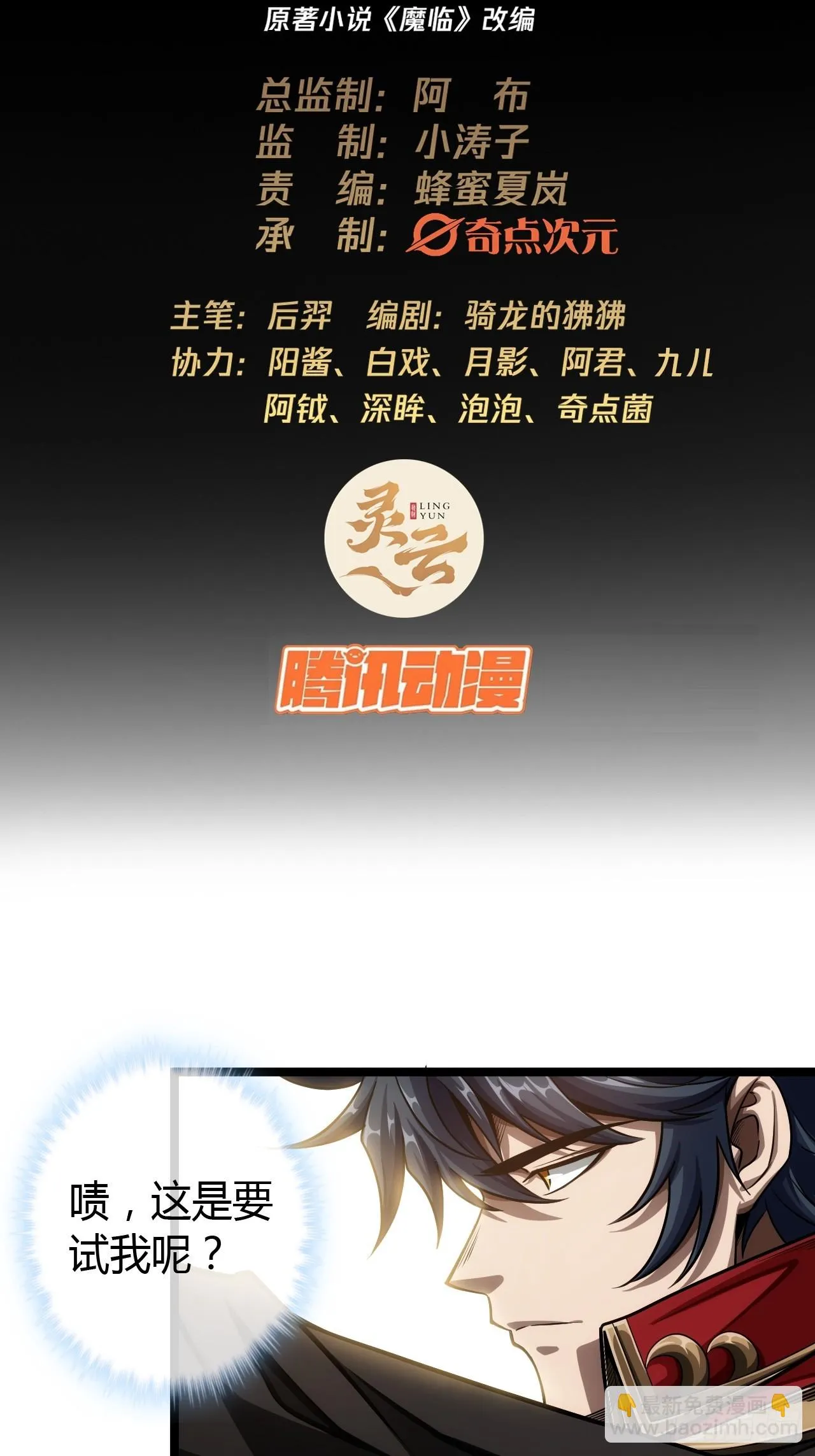 63话 回家了 第2页