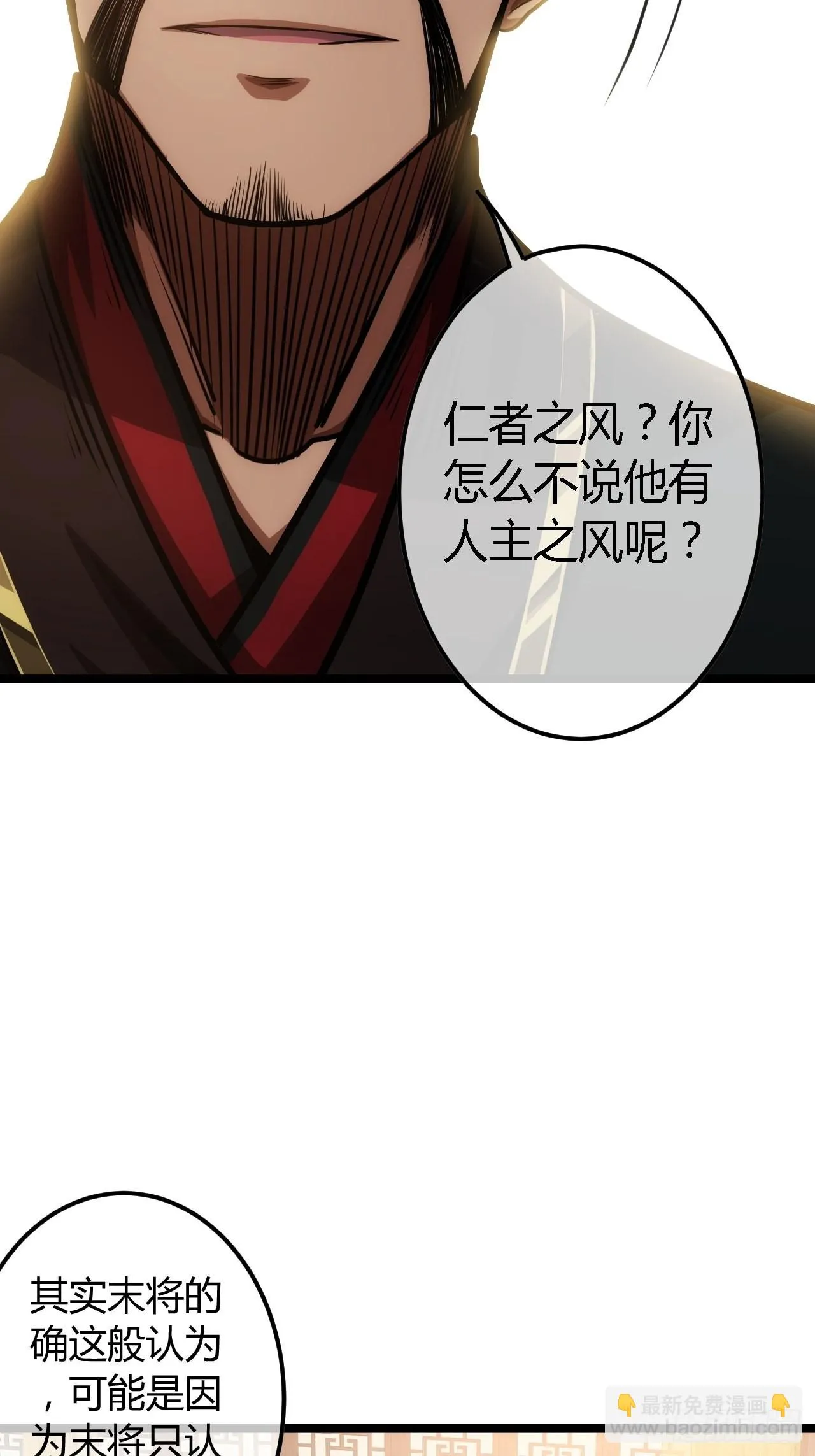 63话 回家了 第5页