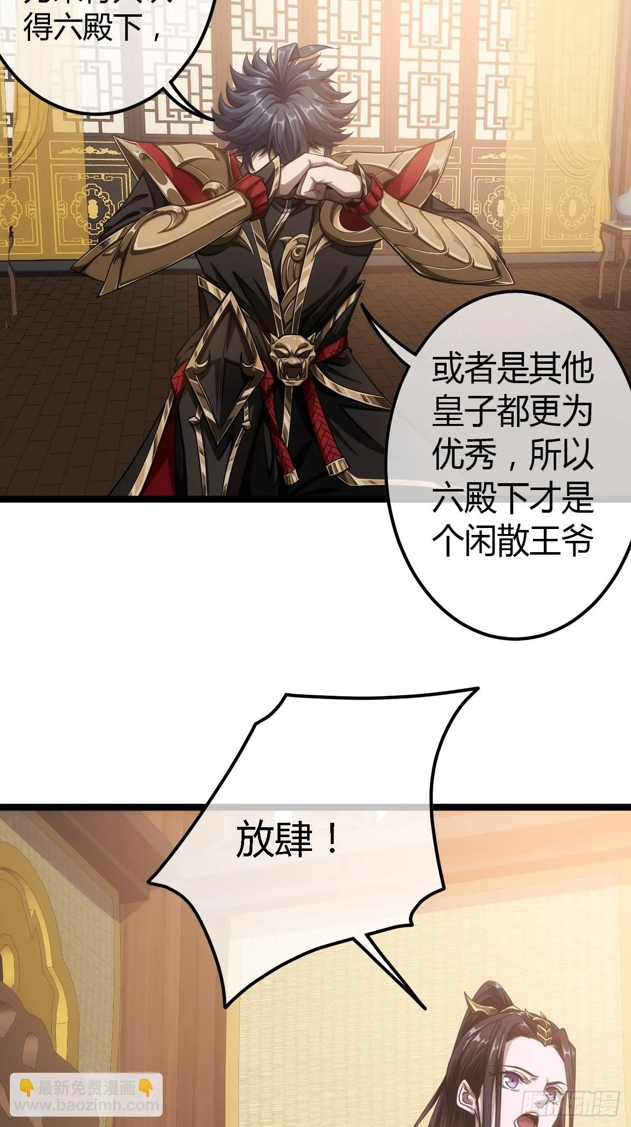 63话 回家了 第6页
