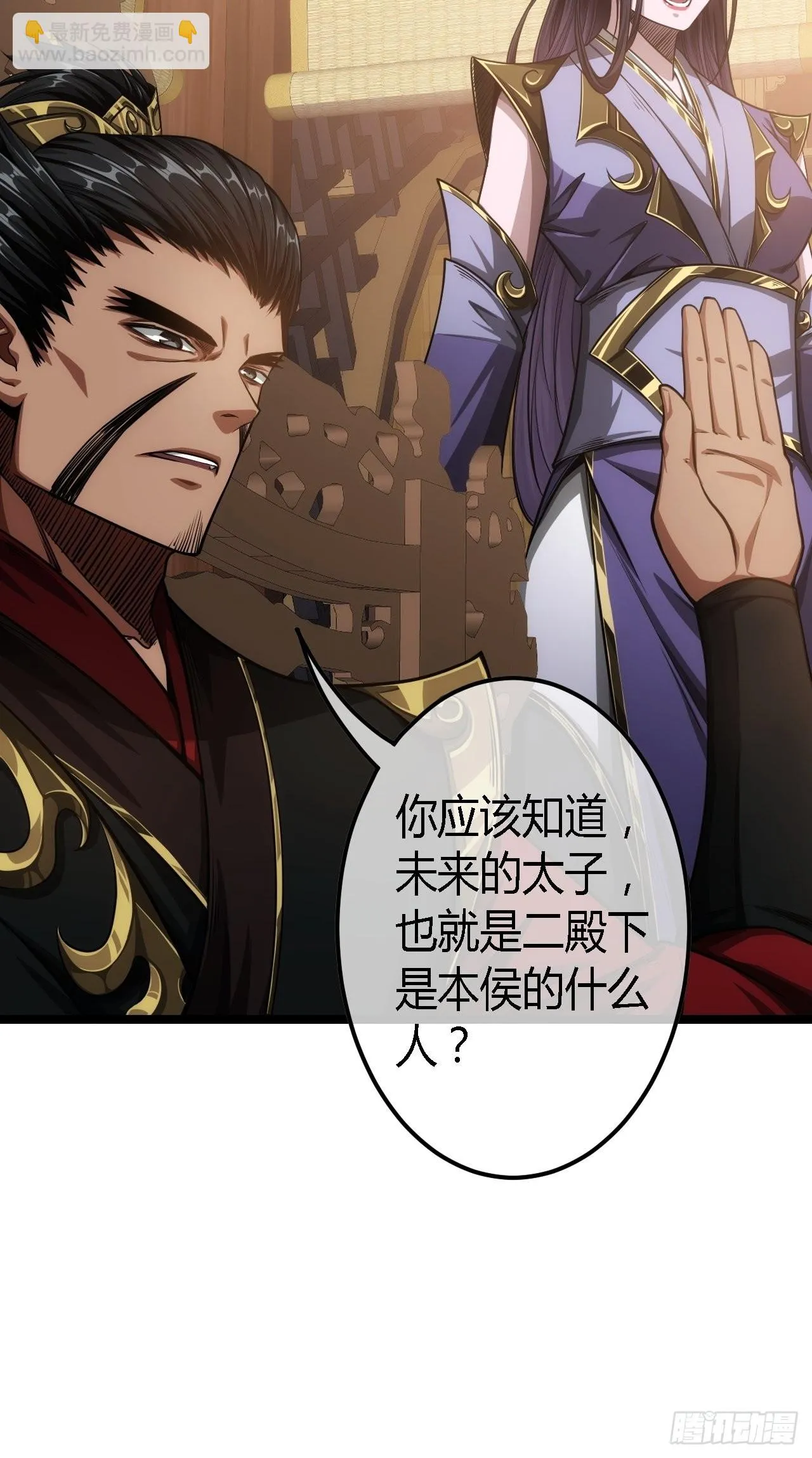 63话 回家了 第7页