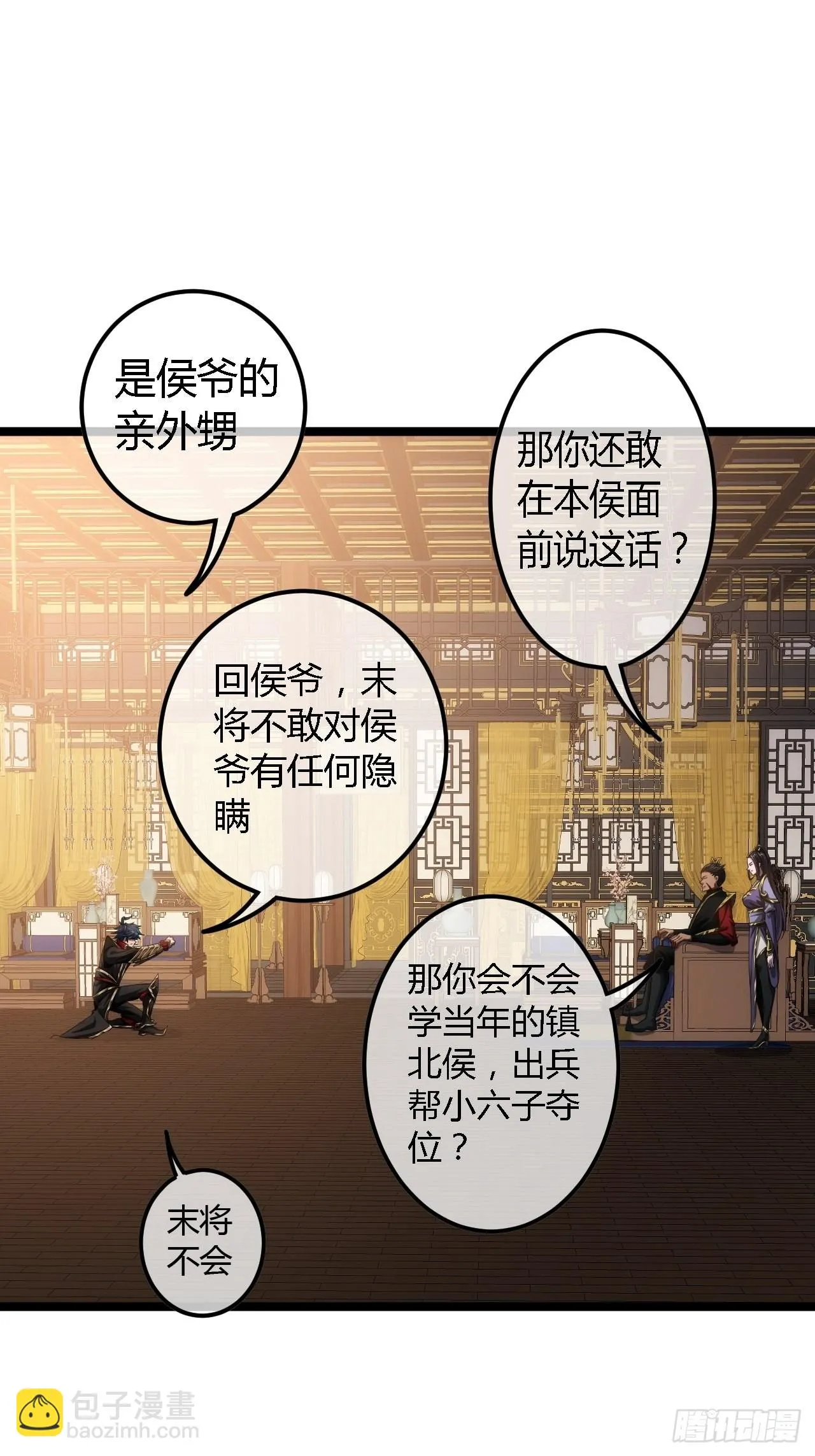 63话 回家了 第8页