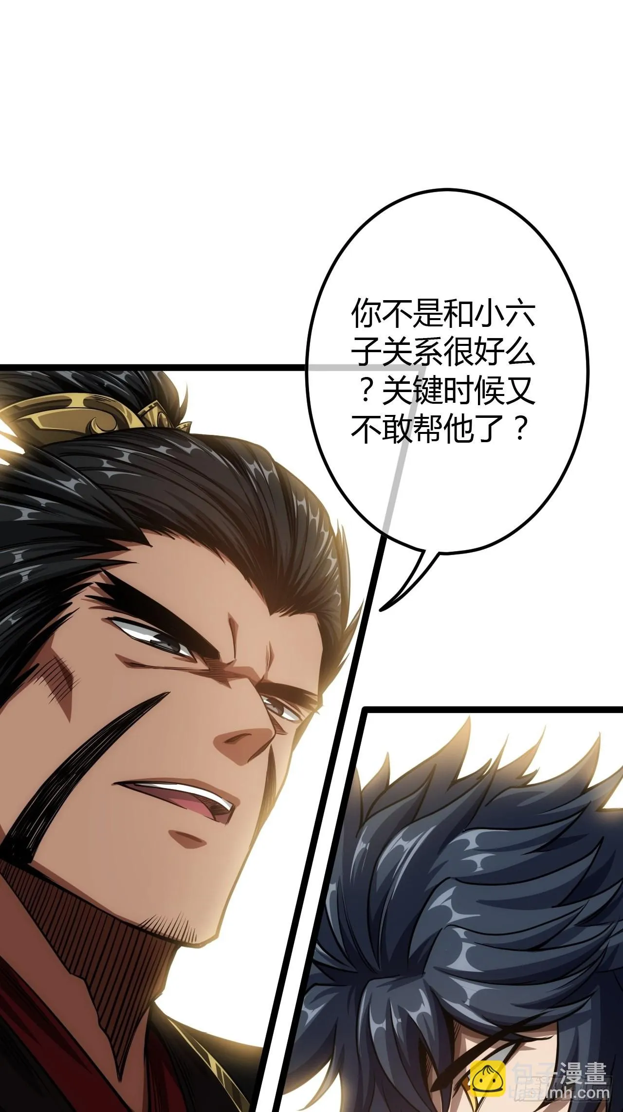 63话 回家了 第9页