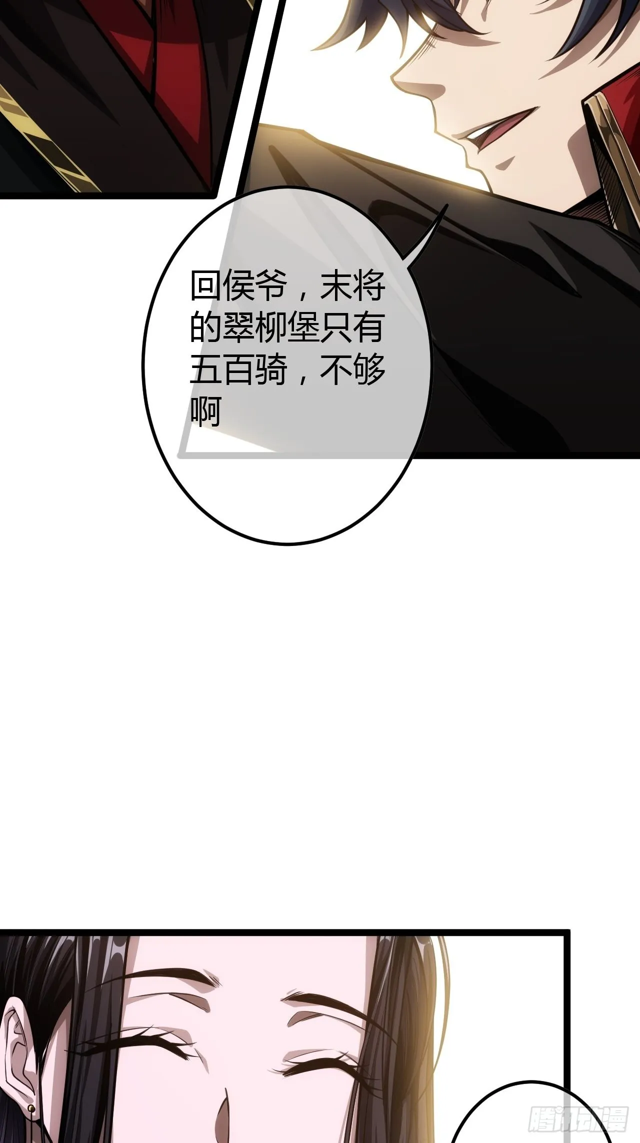 63话 回家了 第10页
