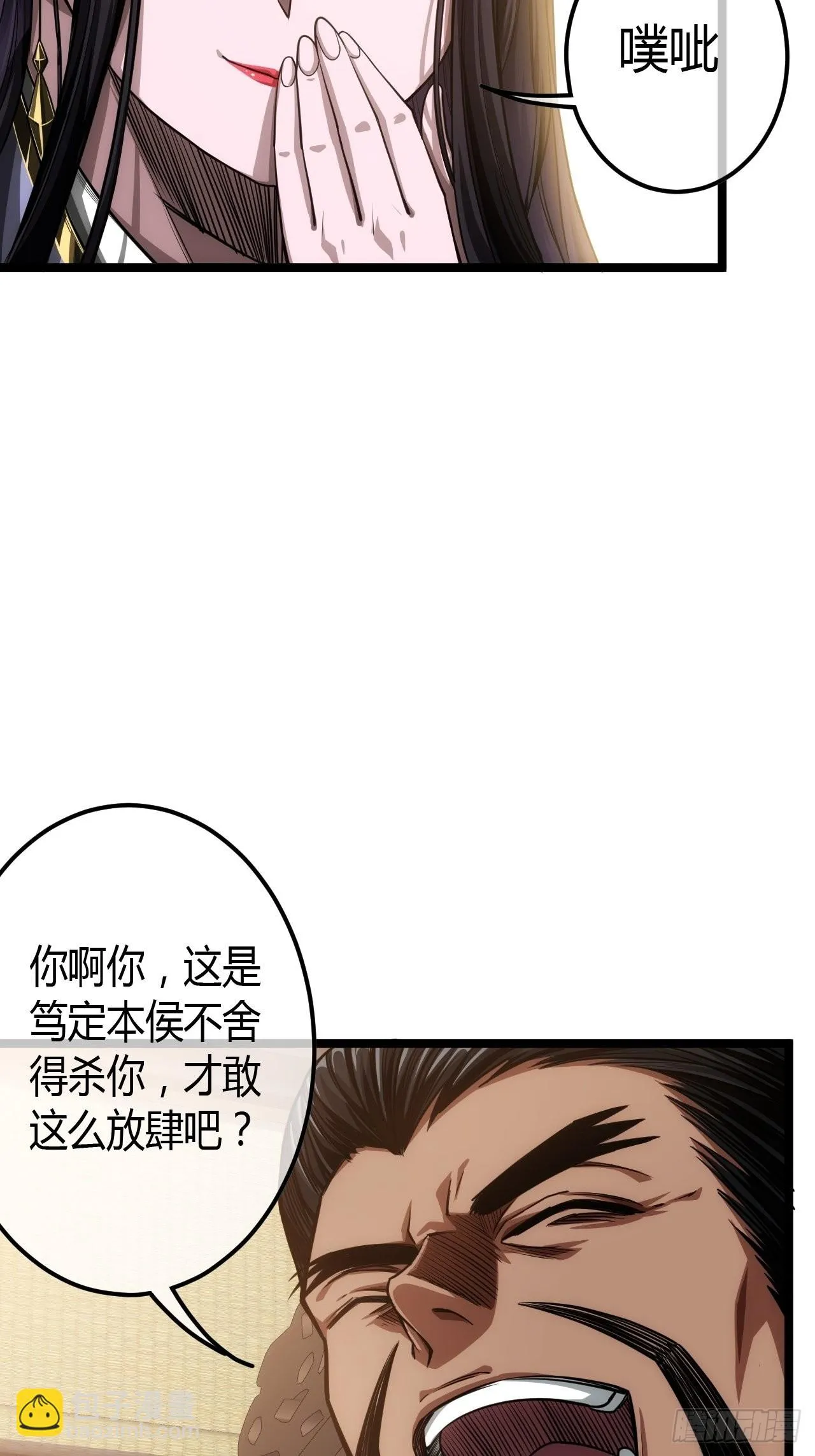 63话 回家了 第11页