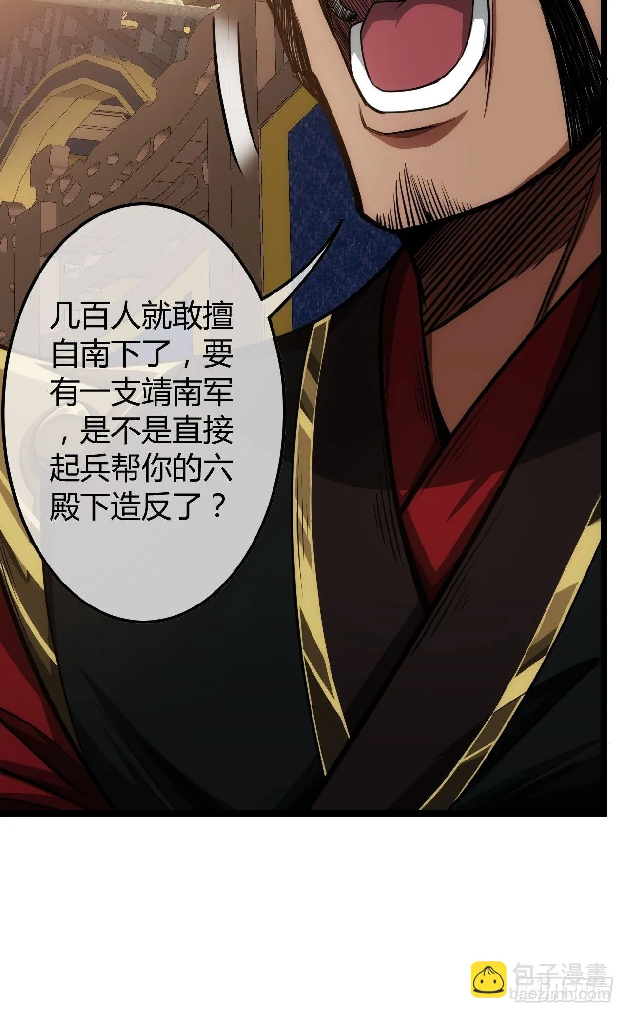 63话 回家了 第12页