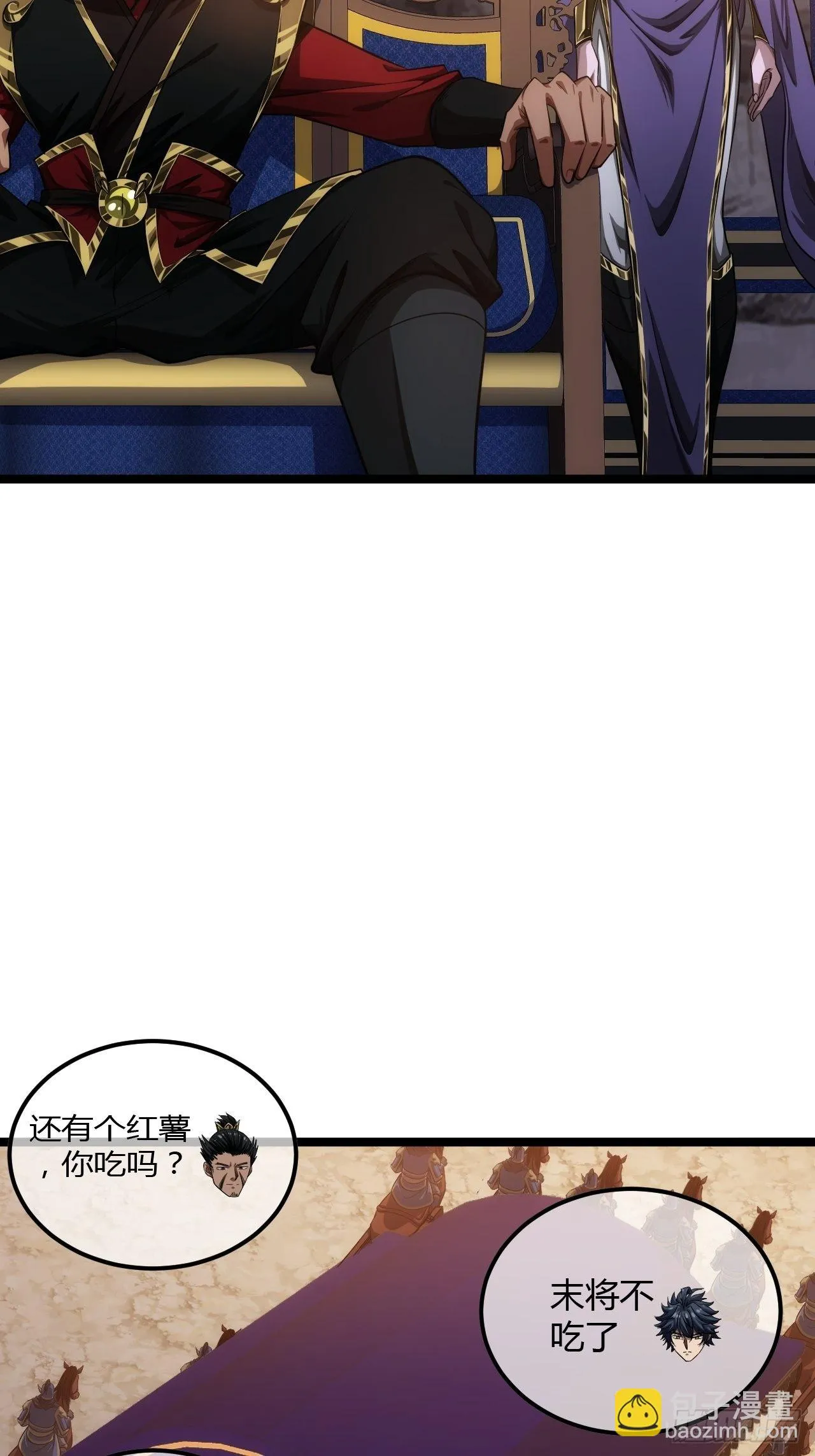 63话 回家了 第15页