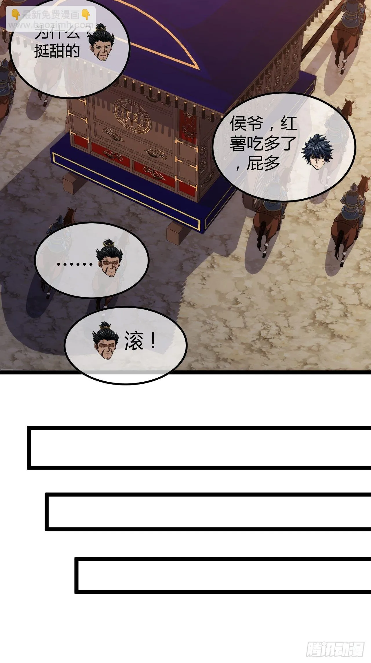 63话 回家了 第16页