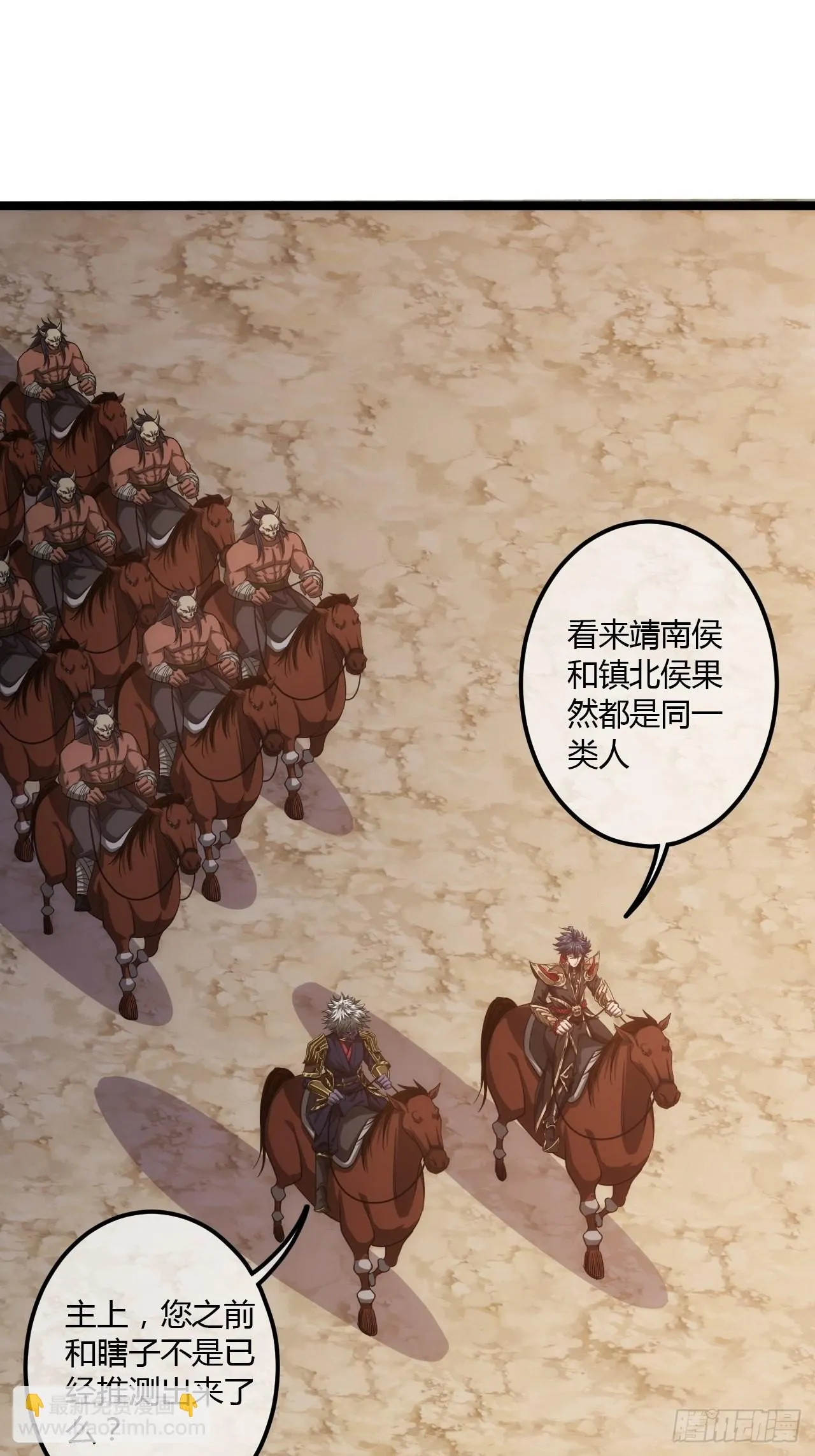 63话 回家了 第17页