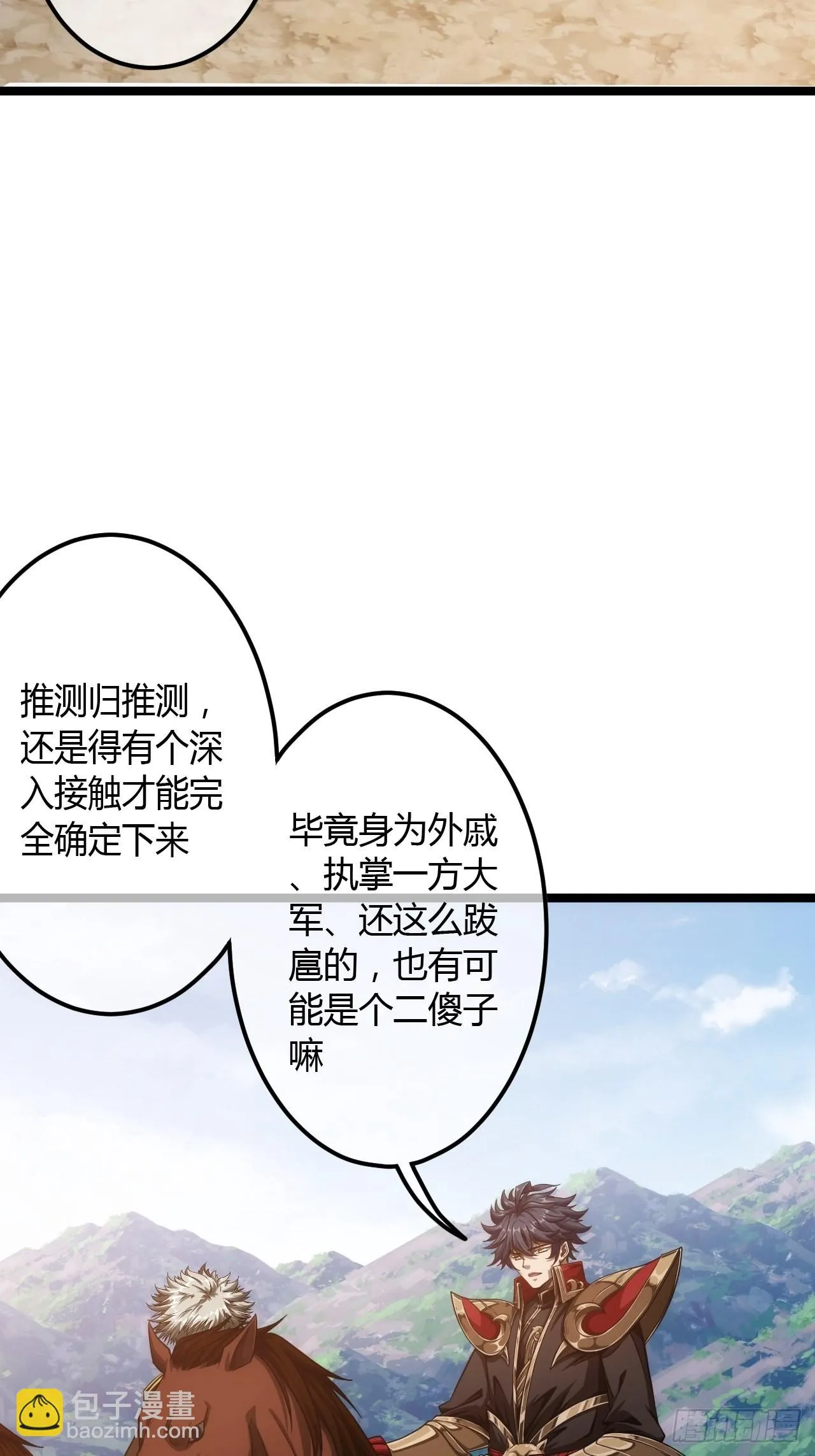 63话 回家了 第18页