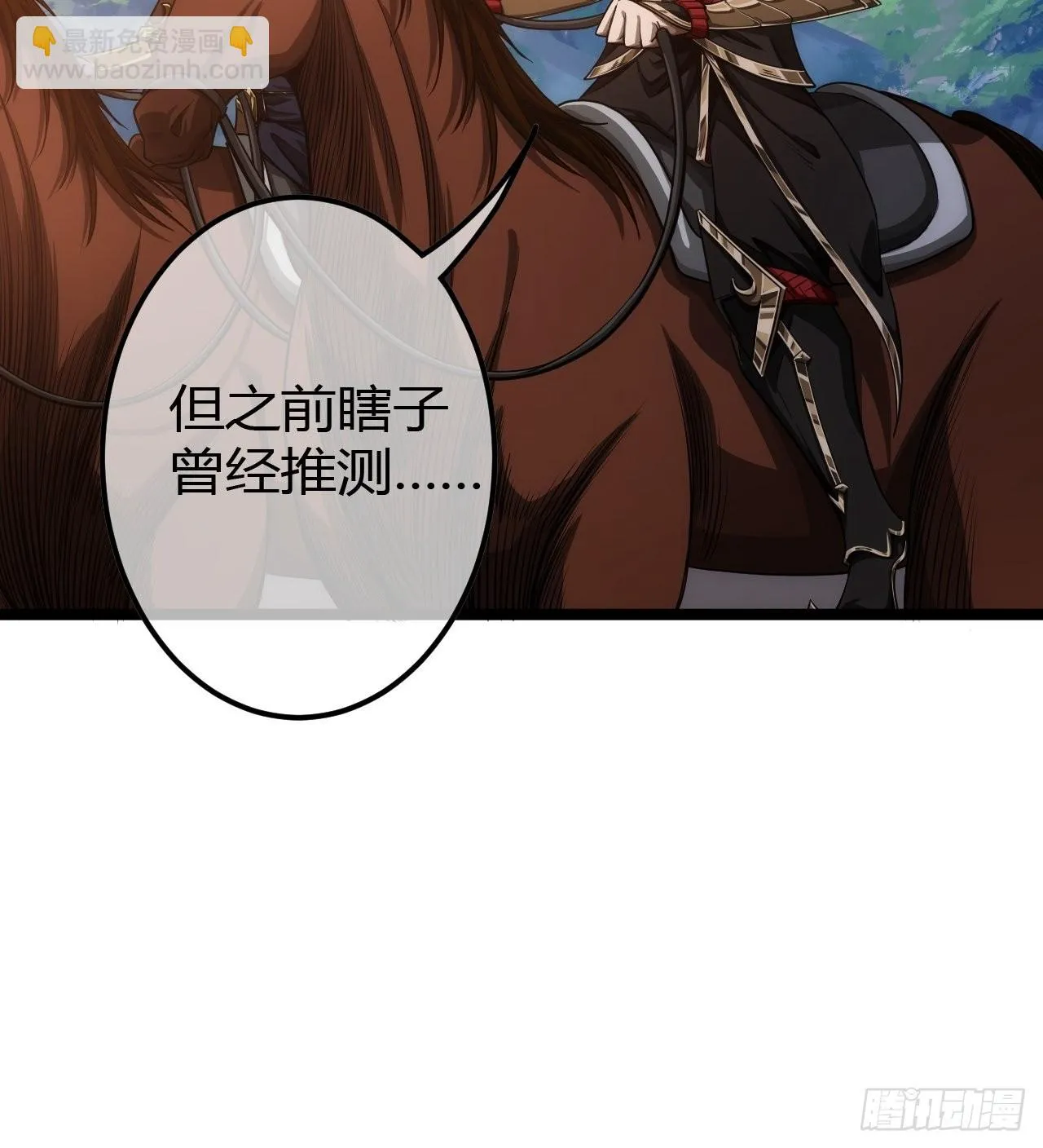 63话 回家了 第19页