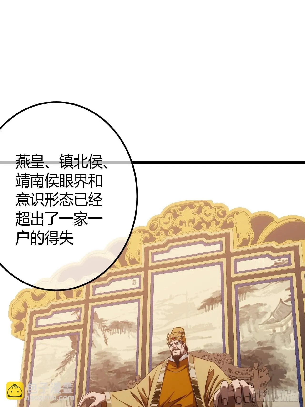 63话 回家了 第20页