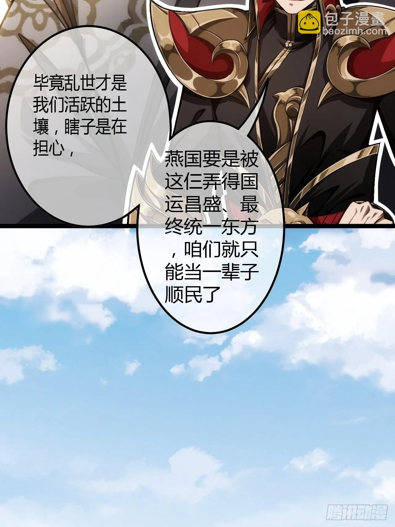 63话 回家了 第24页