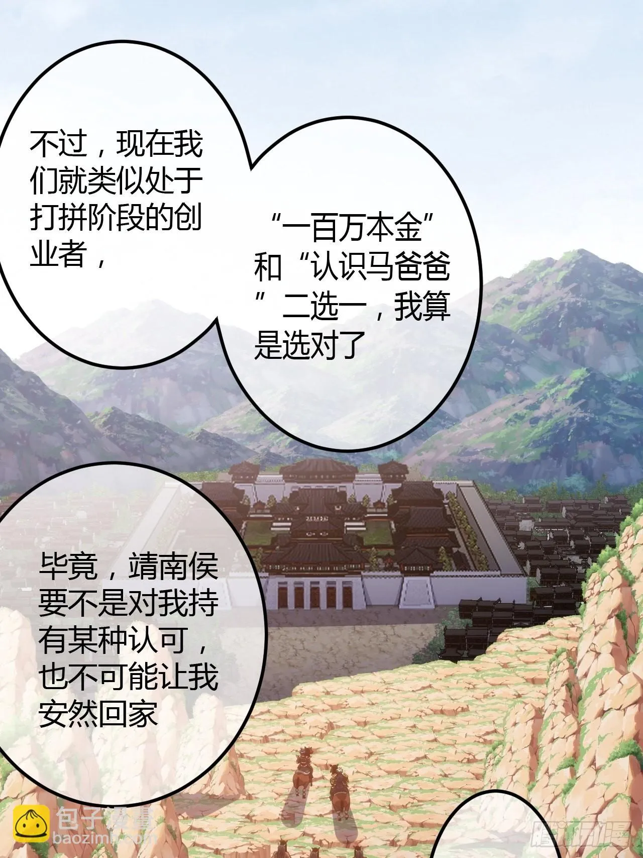 63话 回家了 第25页