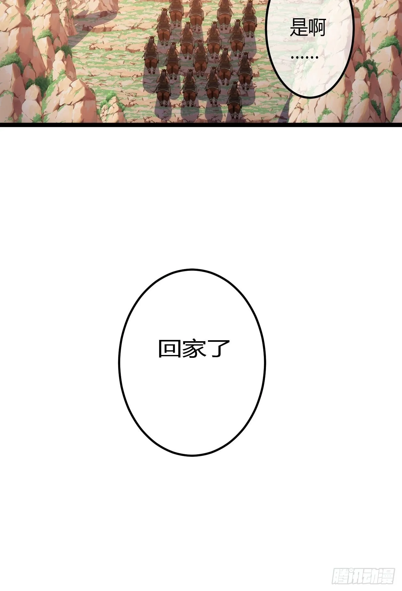 63话 回家了 第26页