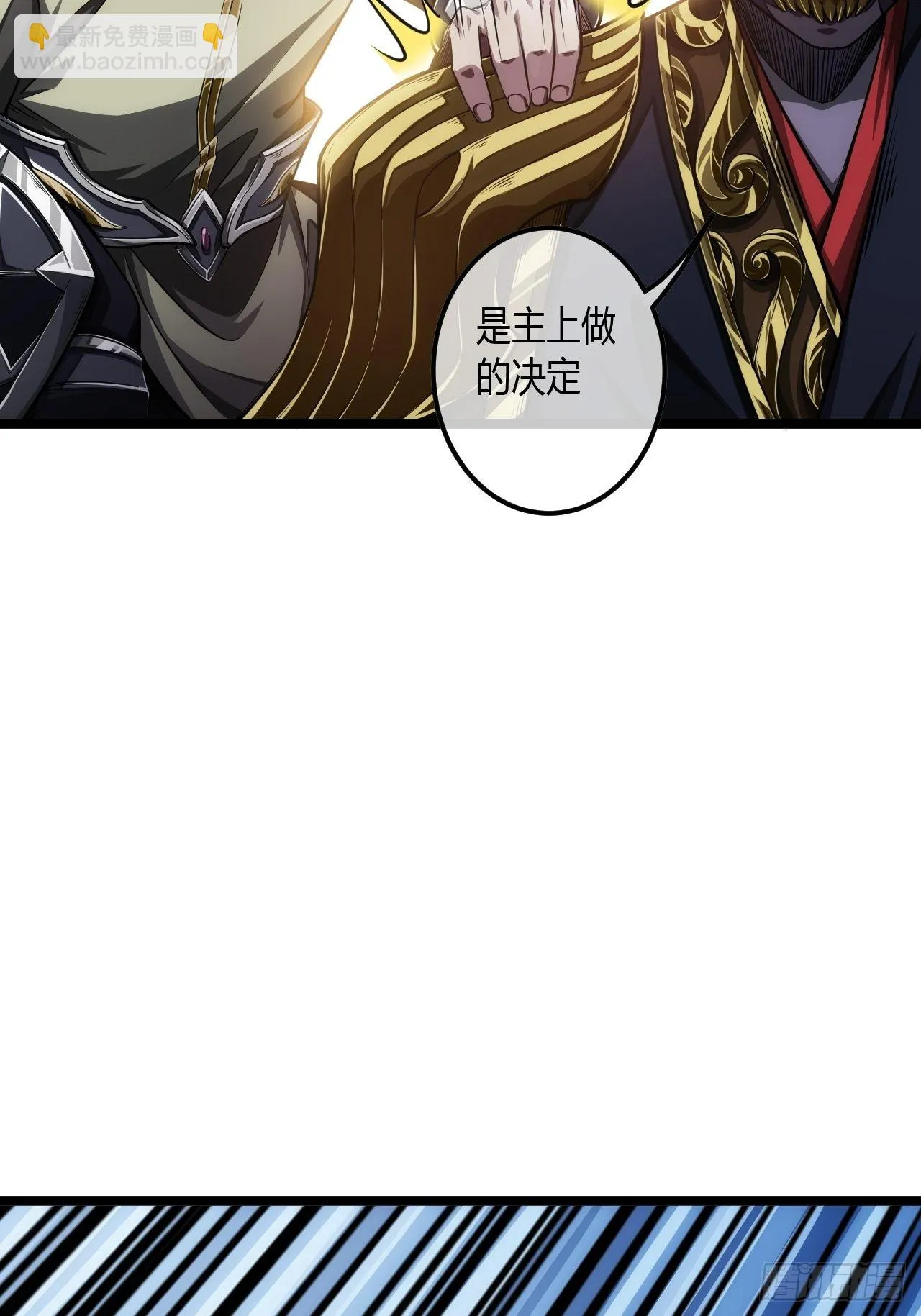 63话 回家了 第30页