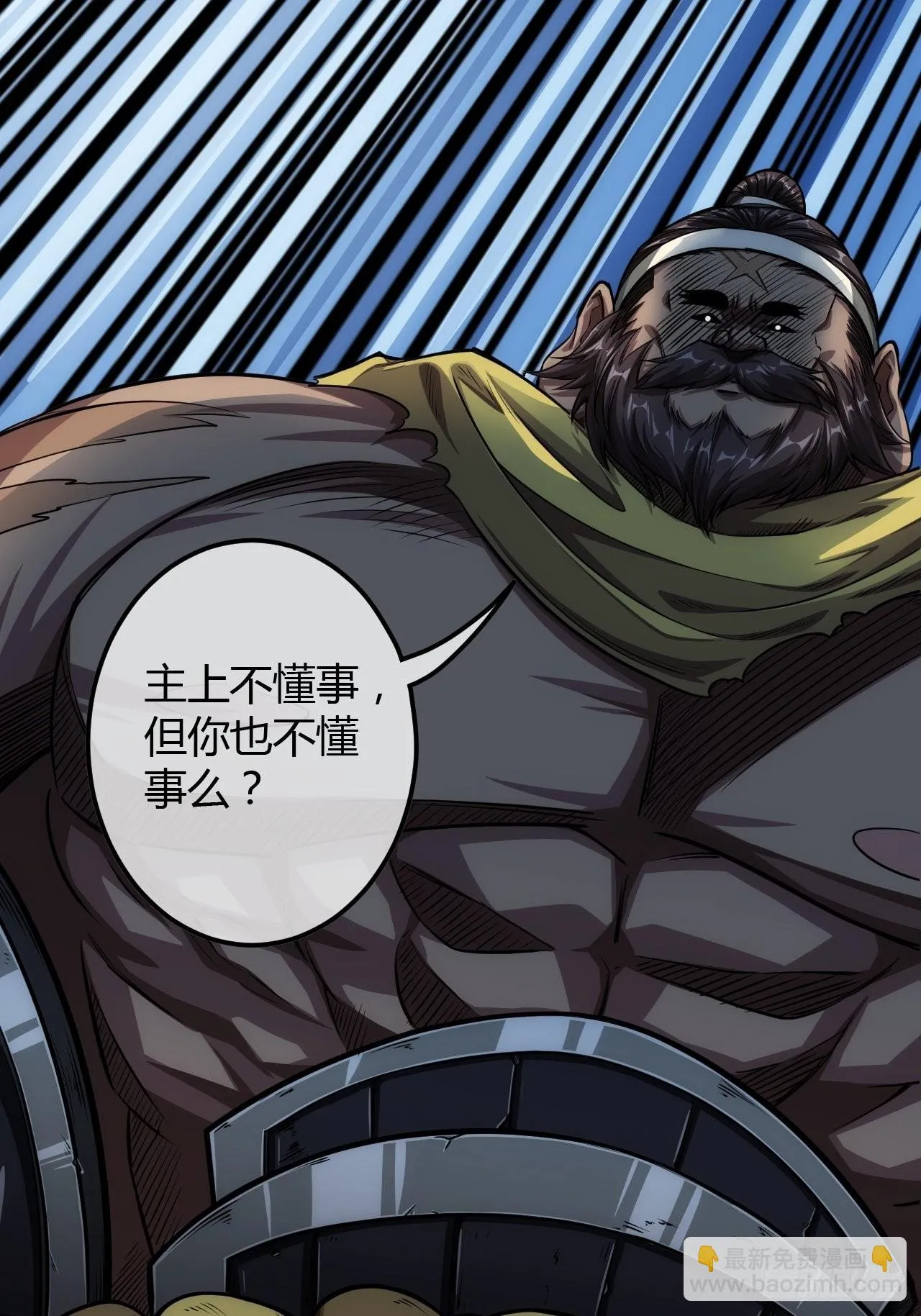 63话 回家了 第31页