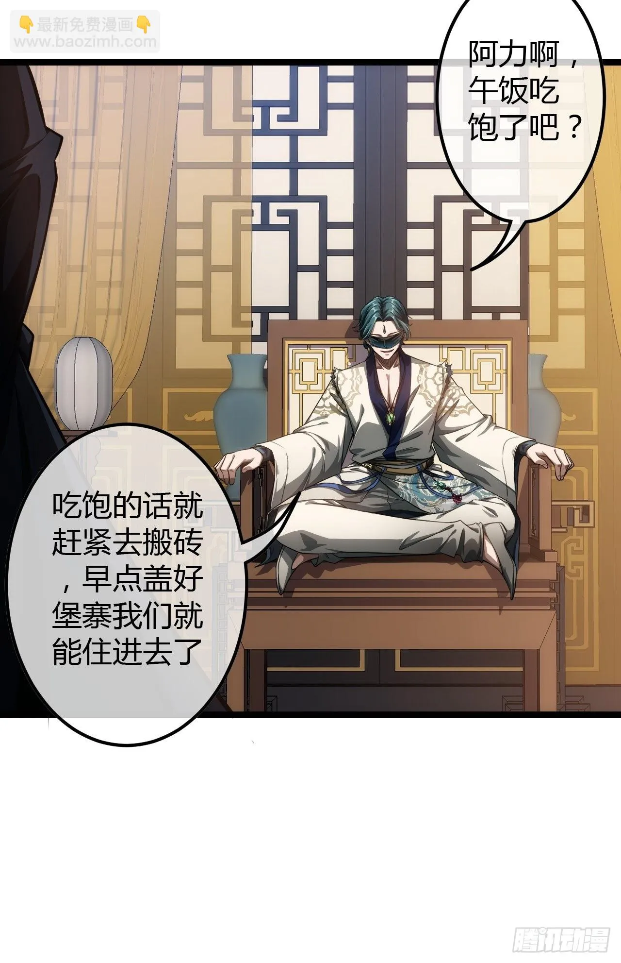 63话 回家了 第35页