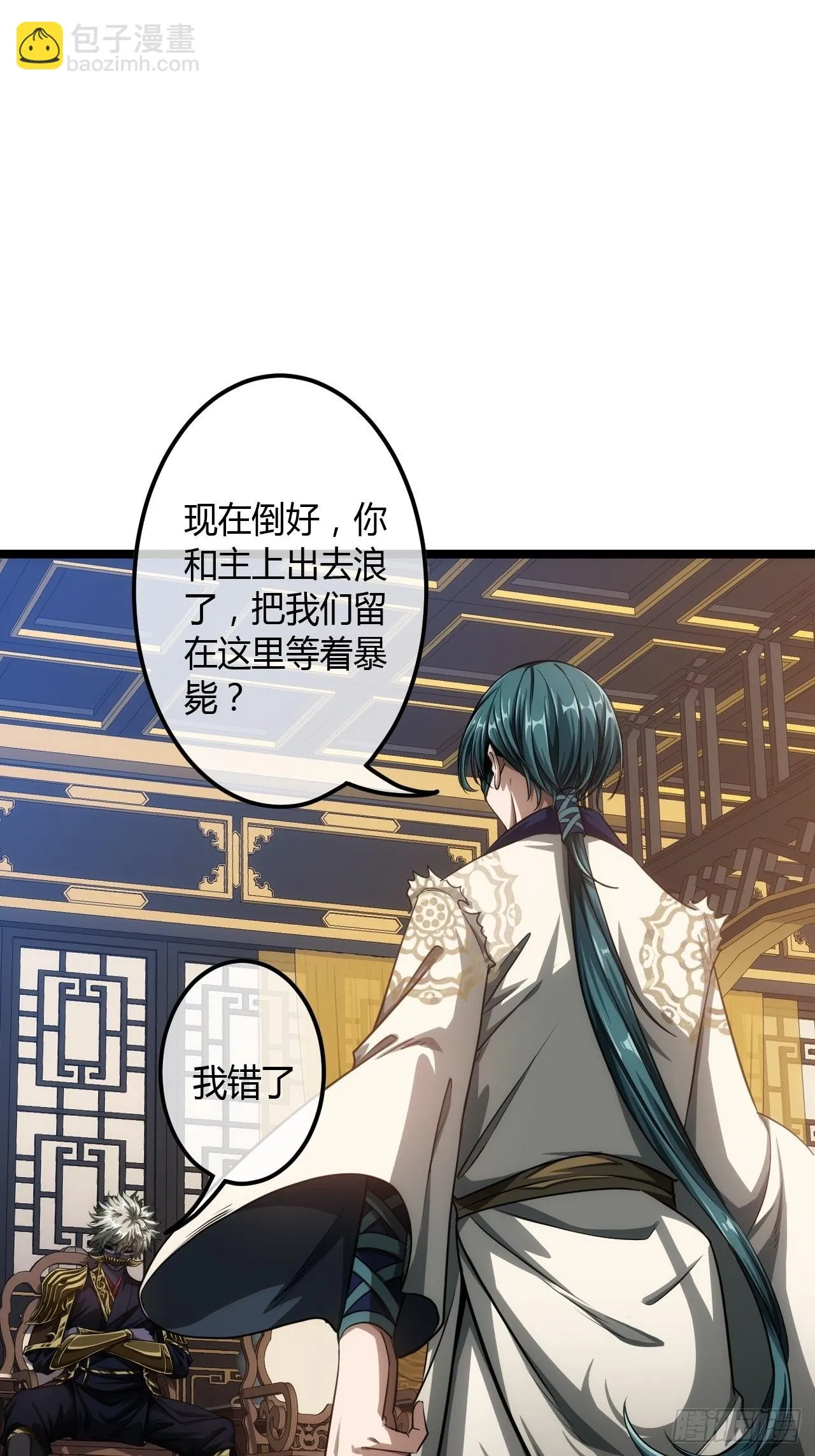 63话 回家了 第38页