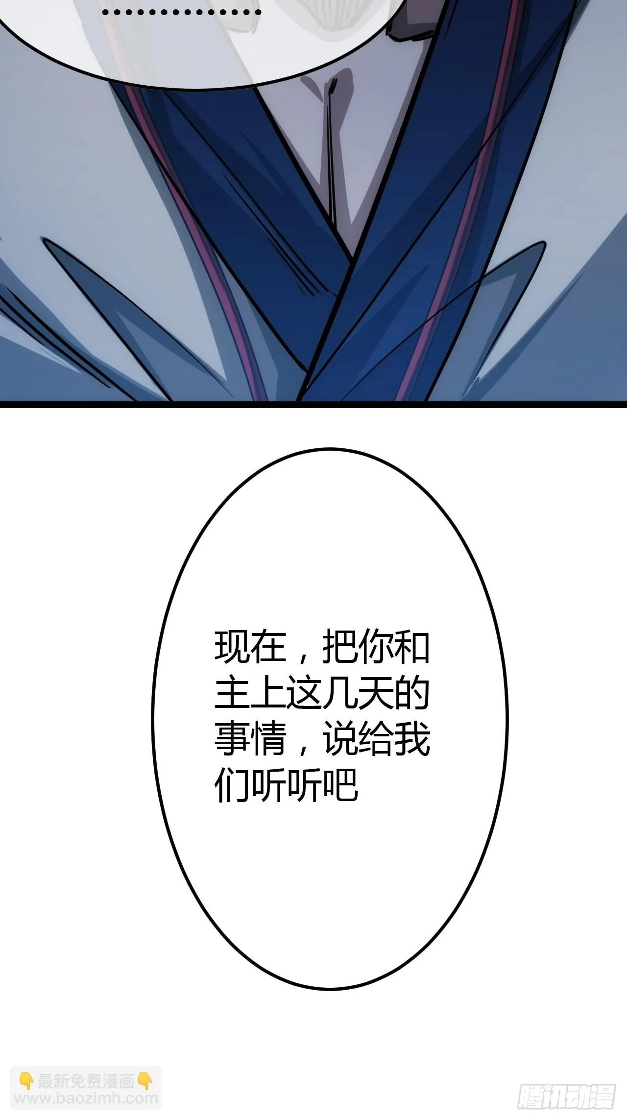 63话 回家了 第42页