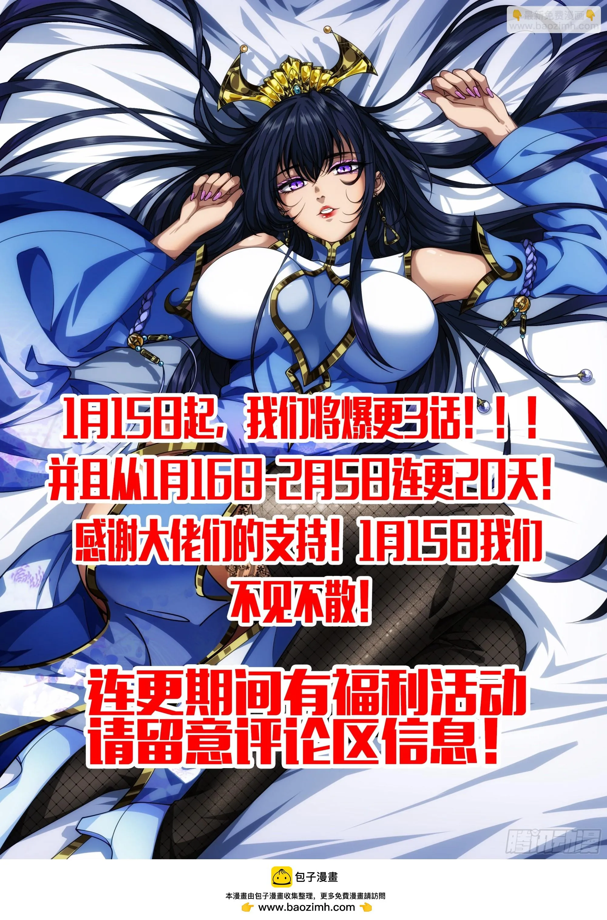 63话 回家了 第46页