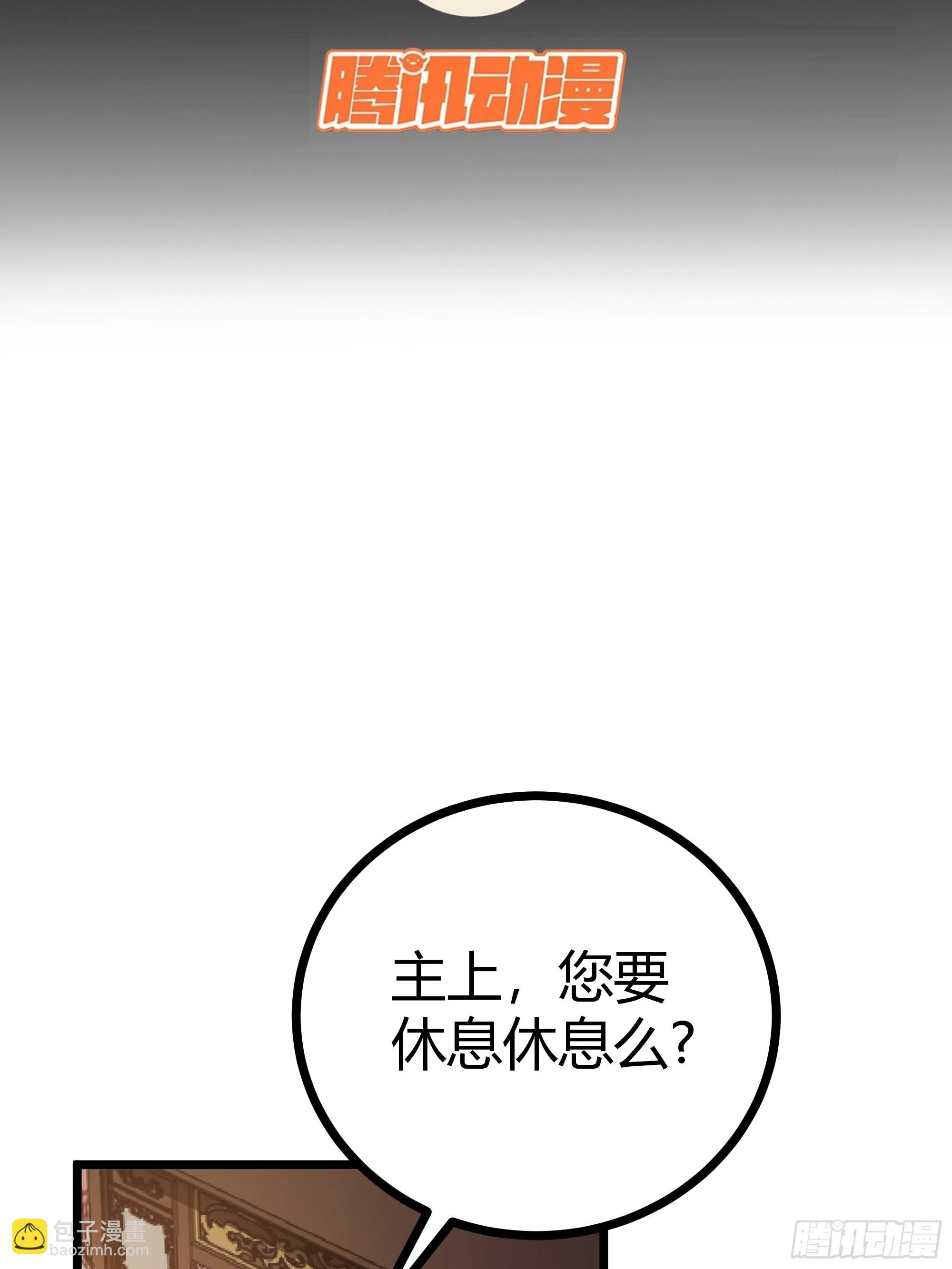64话 怎么是你？ 第3页