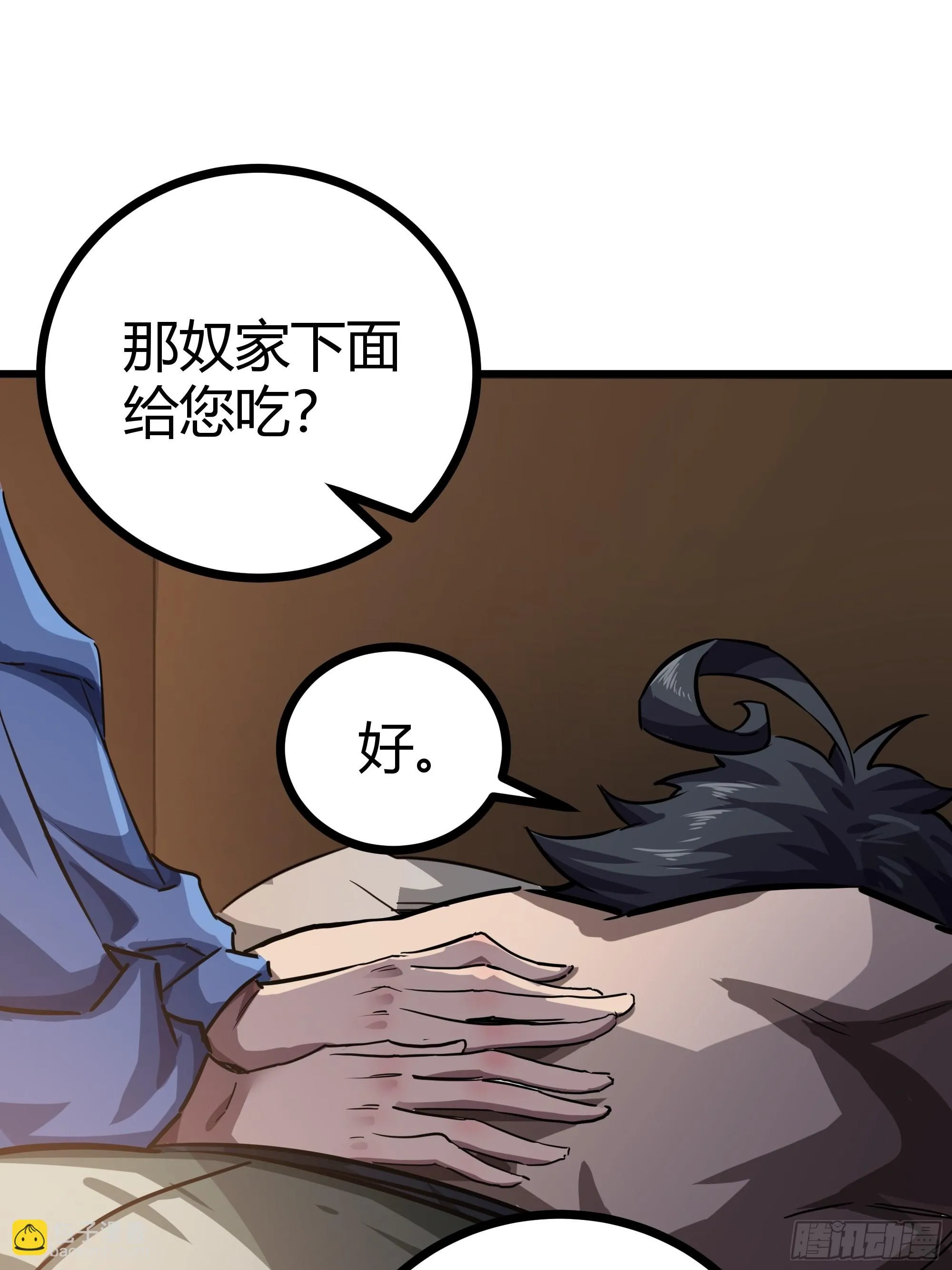 64话 怎么是你？ 第5页