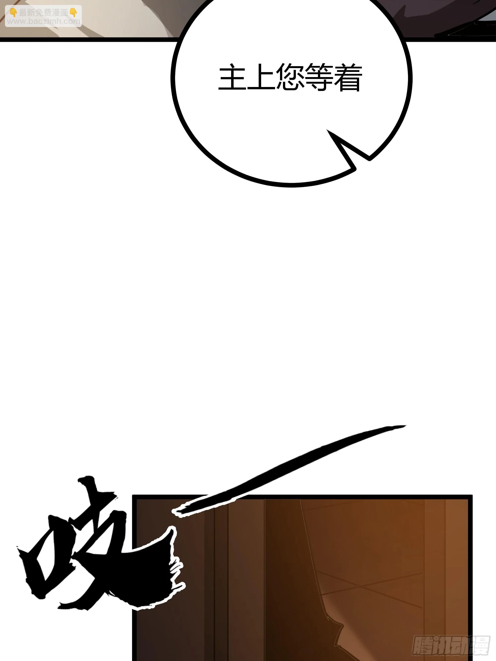 64话 怎么是你？ 第6页