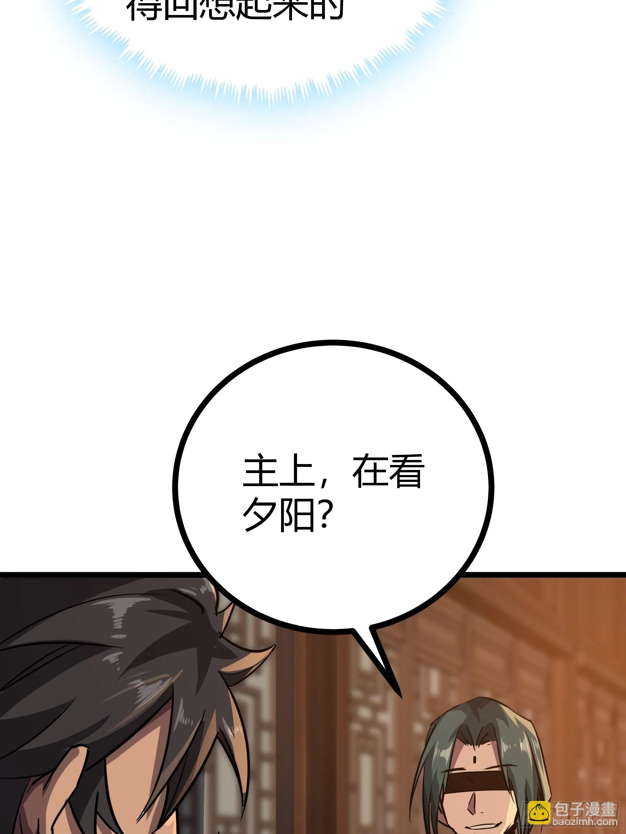 64话 怎么是你？ 第10页