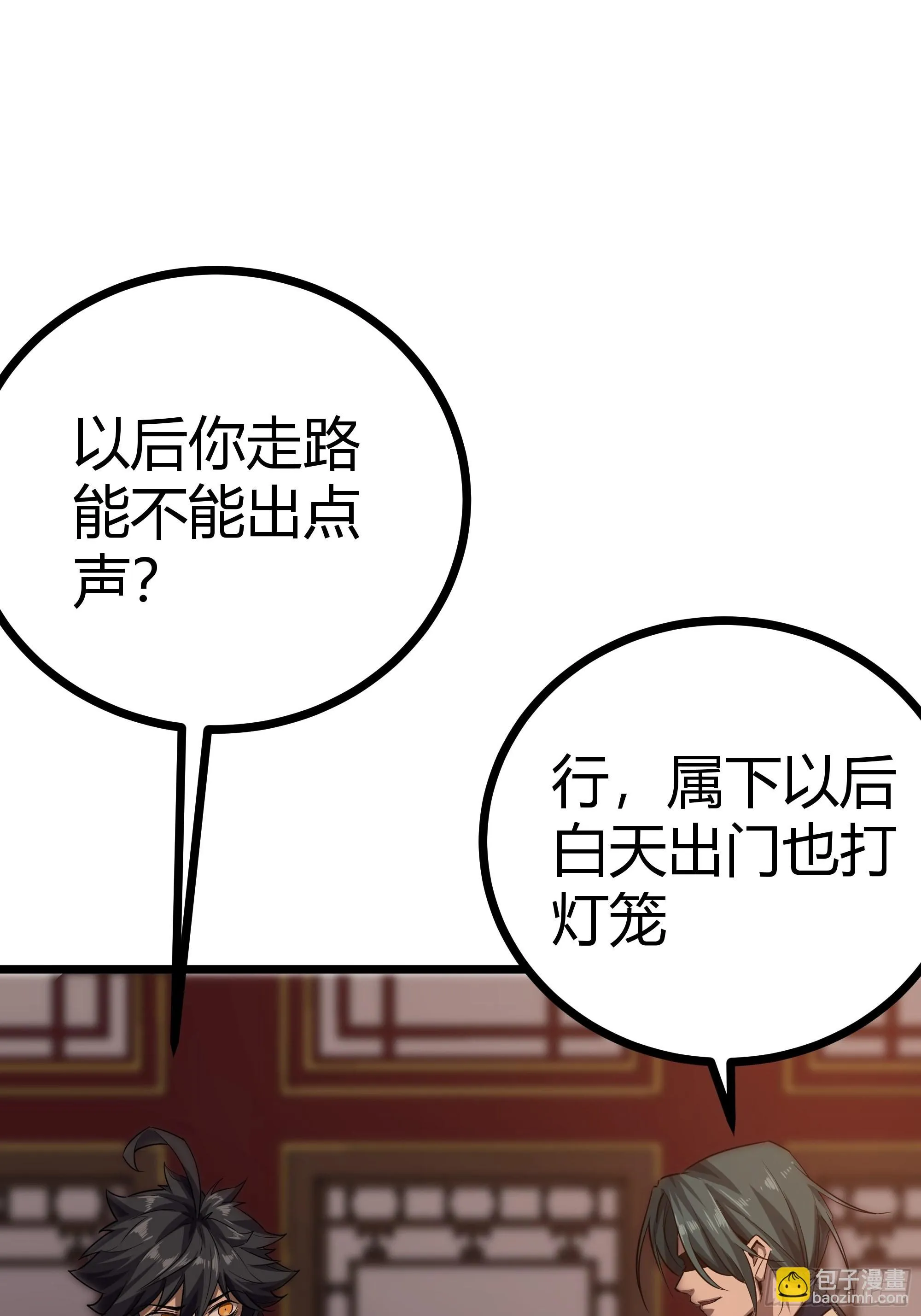 64话 怎么是你？ 第12页
