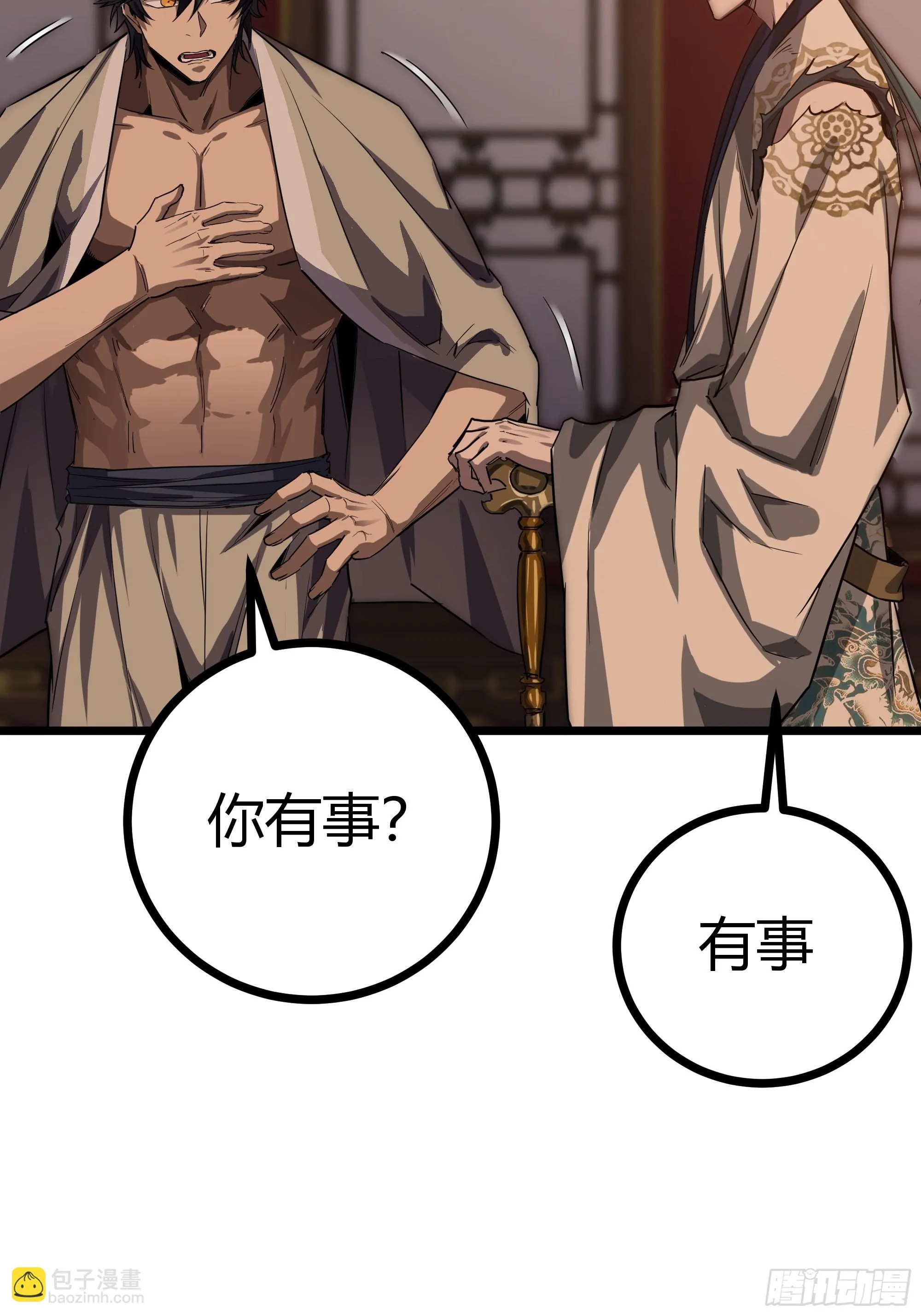 64话 怎么是你？ 第13页