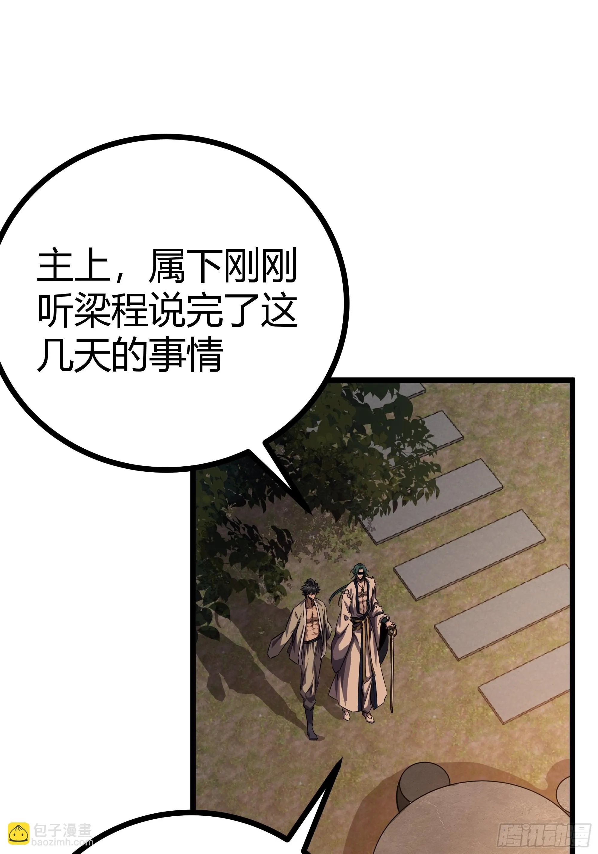 64话 怎么是你？ 第14页