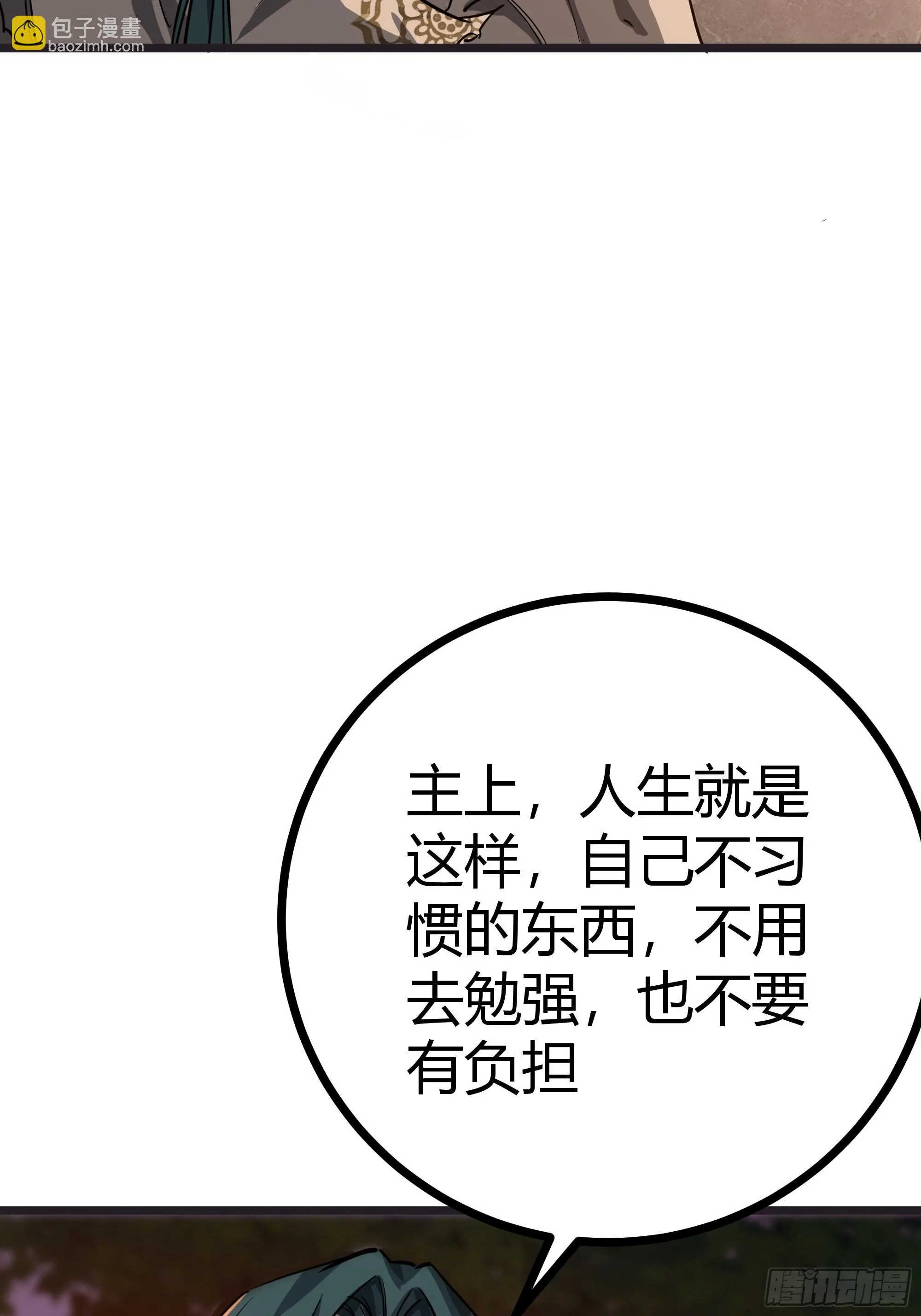 64话 怎么是你？ 第22页