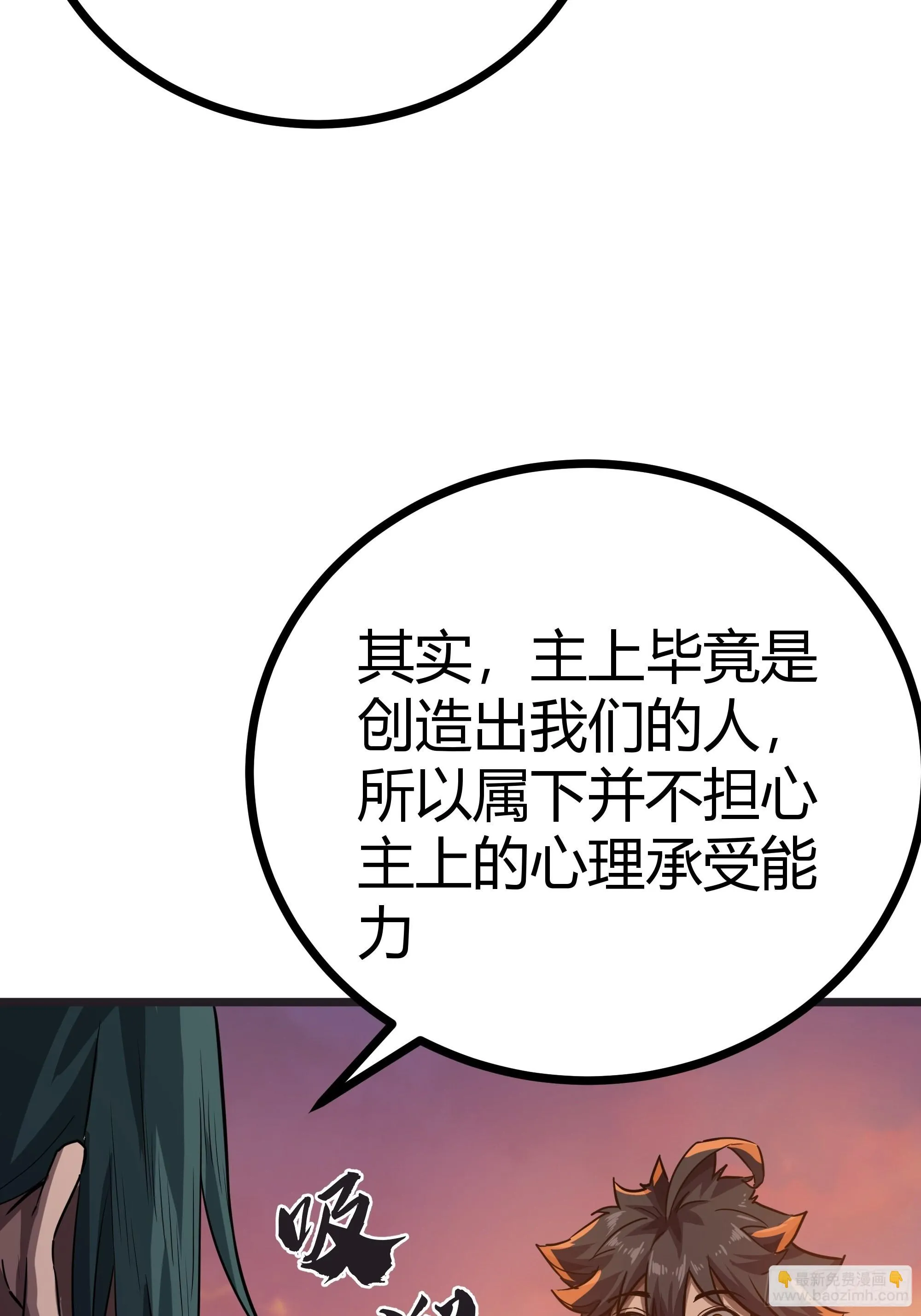 64话 怎么是你？ 第24页