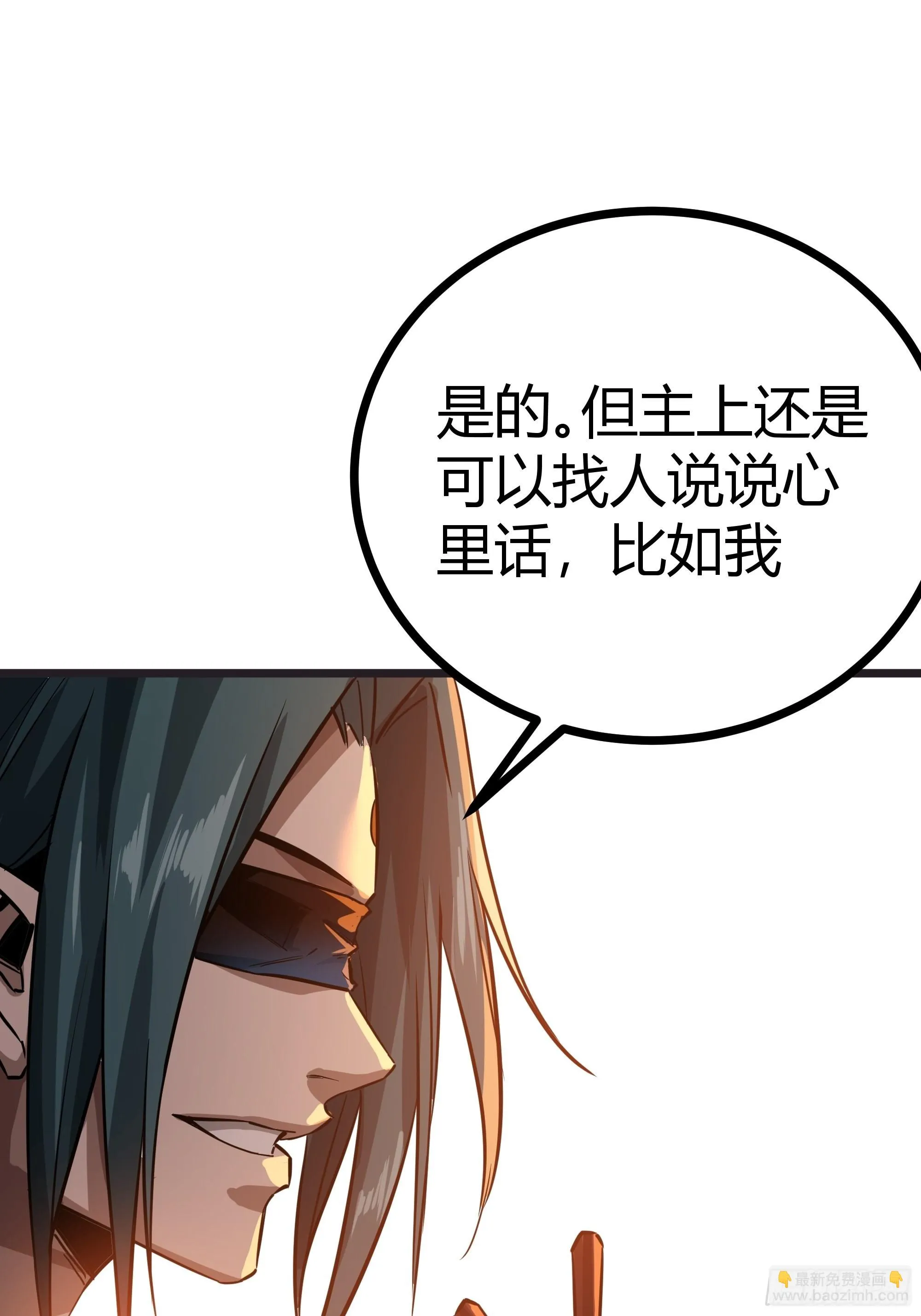 64话 怎么是你？ 第26页