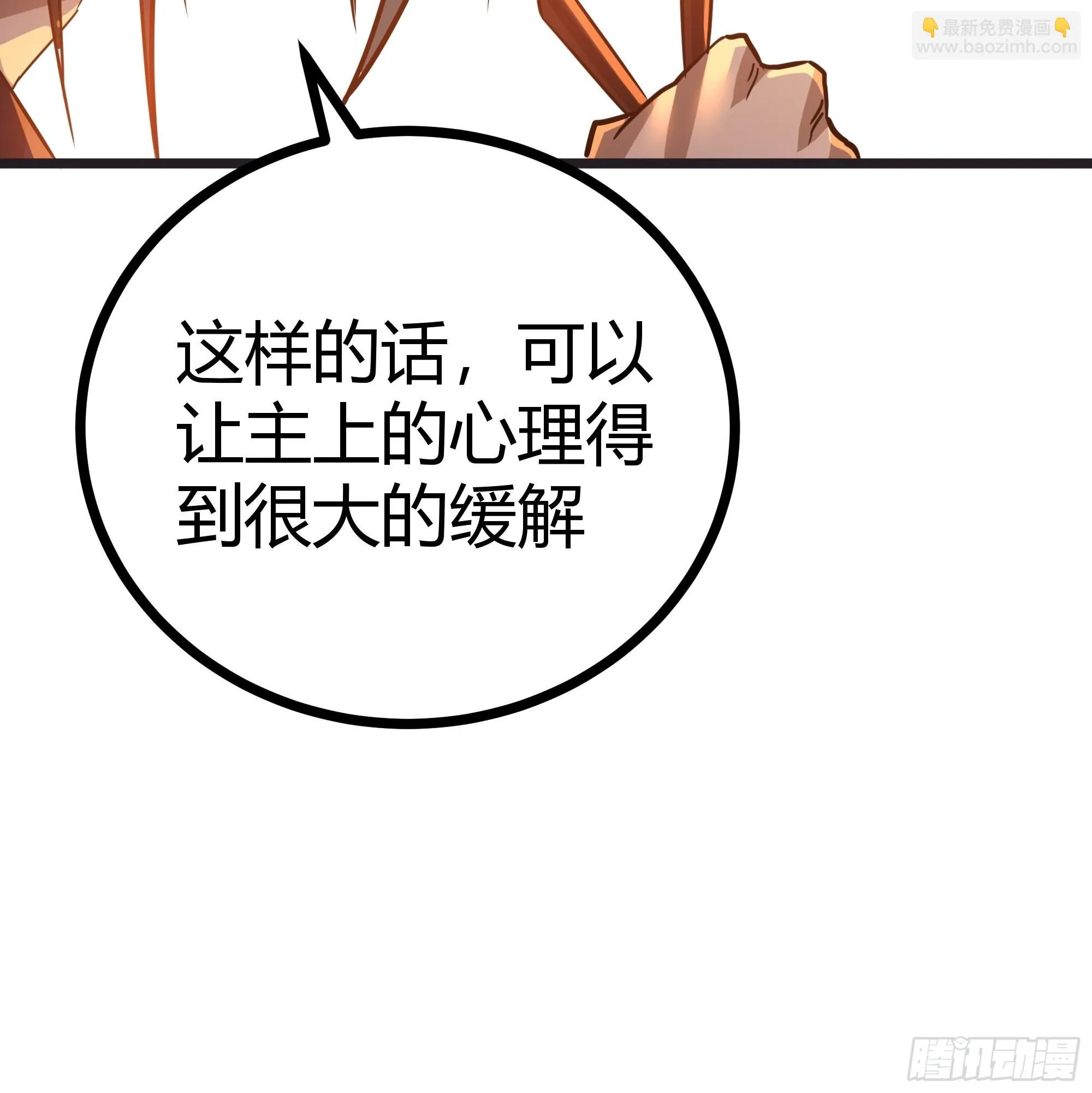 64话 怎么是你？ 第27页