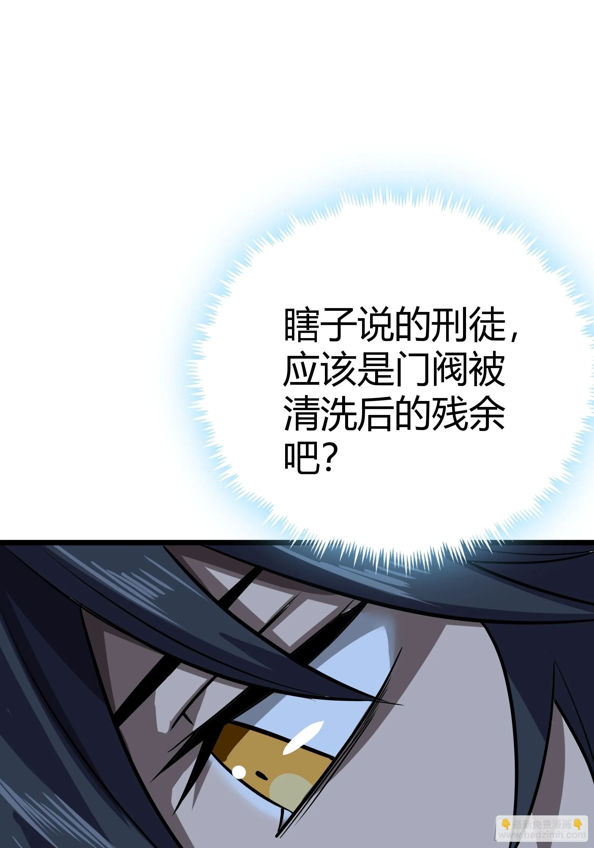 64话 怎么是你？ 第32页