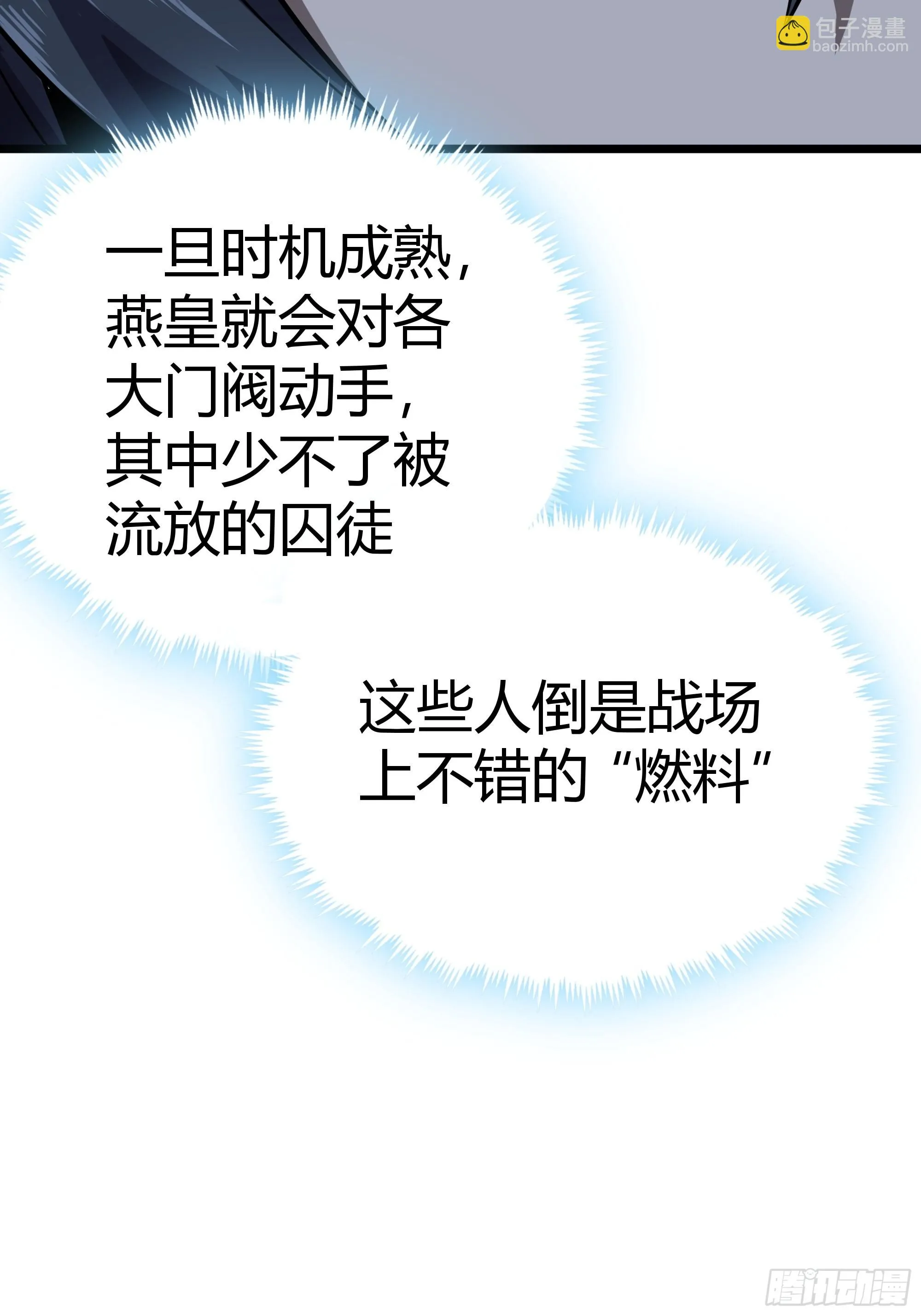64话 怎么是你？ 第33页